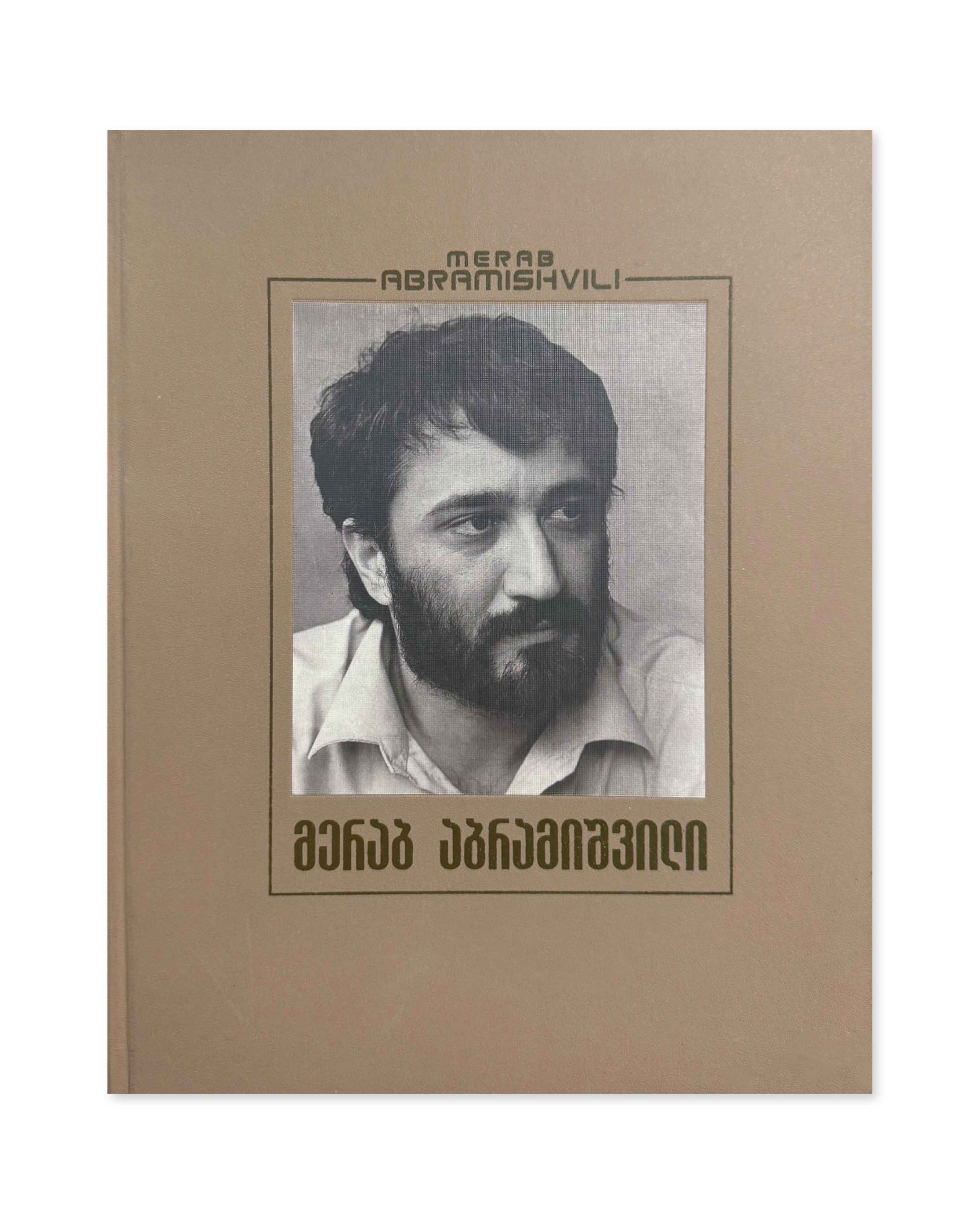 Merab Abramishvili, catalogue. Magticom, 2010.