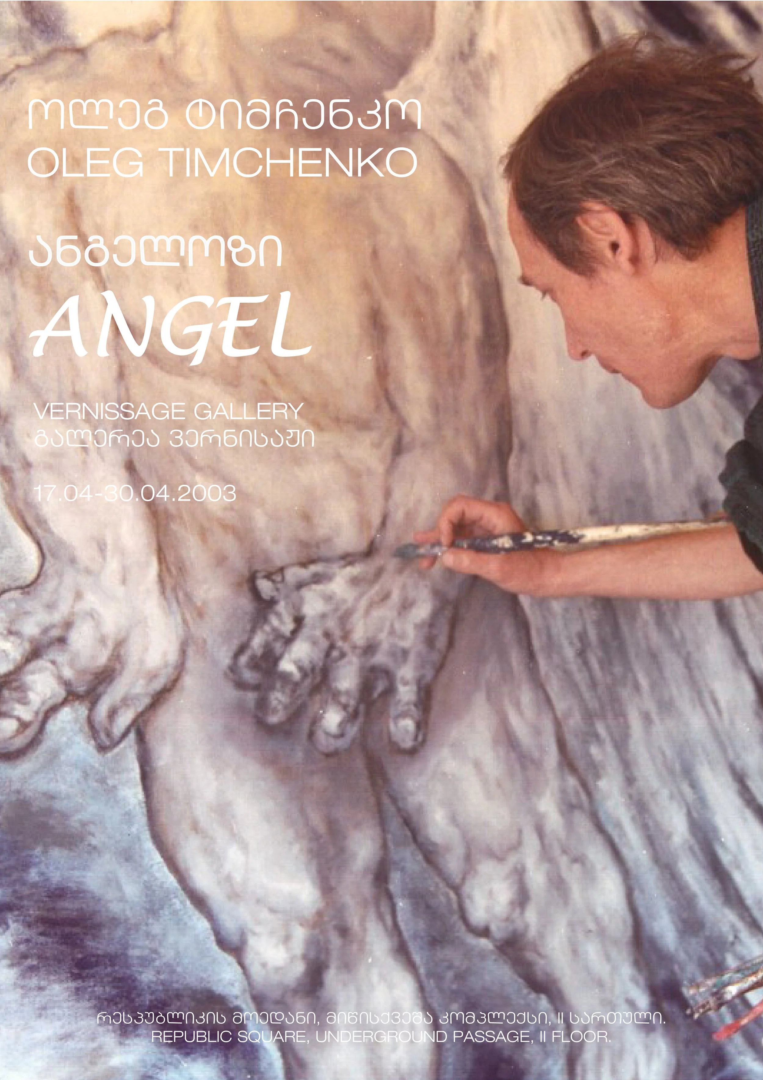 OLEG TIMCHENKO: ANGEL  23.04-30.04.2003