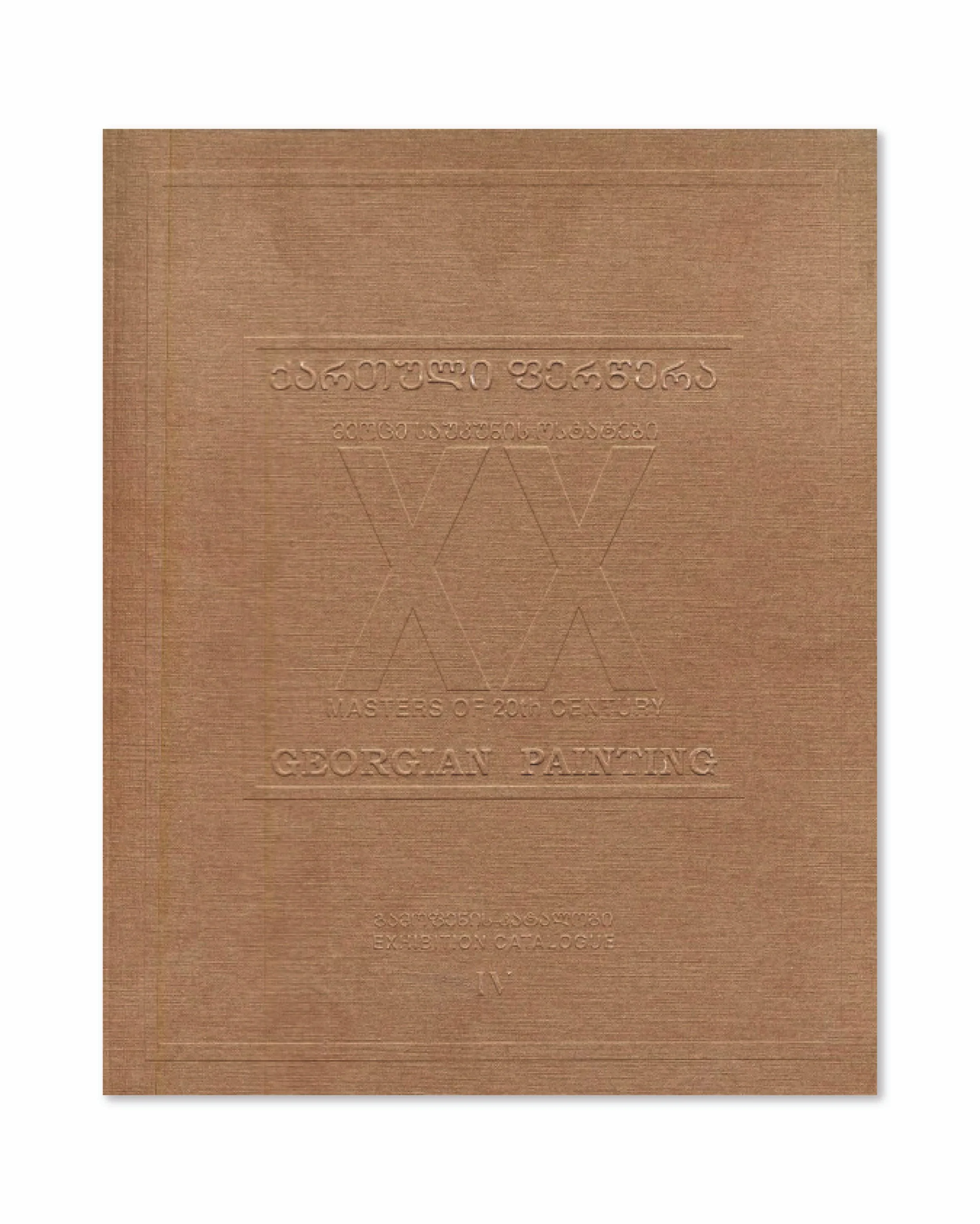 Georgian Painting, Masters of 20th Century- From Generation To Generation, exhibition catalogue. Modern Art Gallery, Tbilisi, 1999 (Part Four).