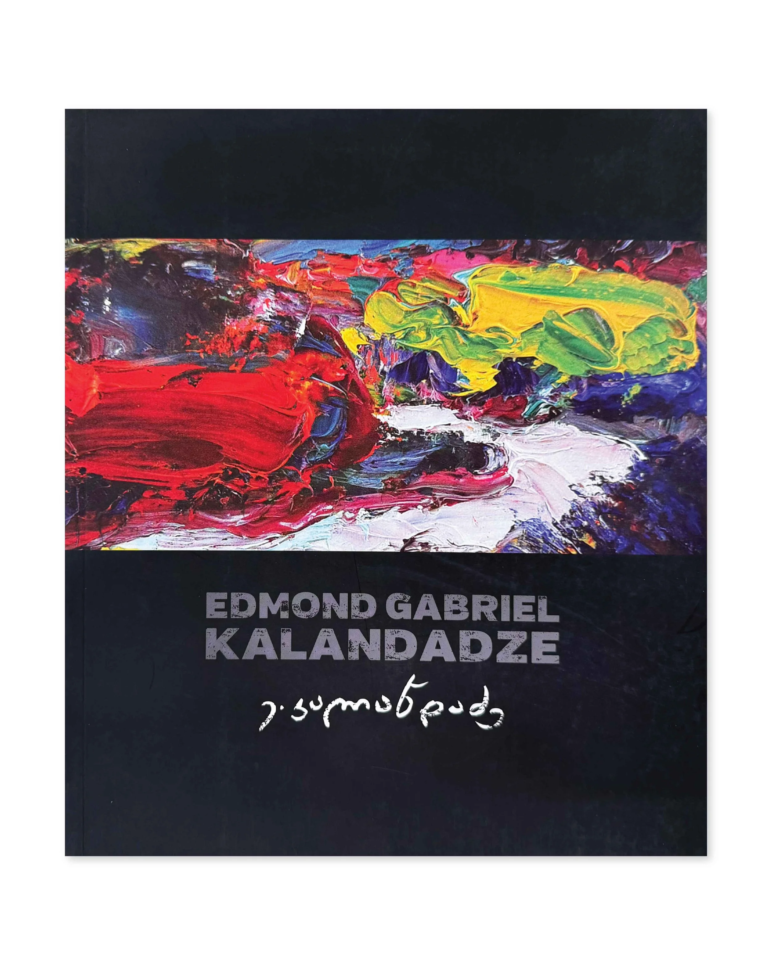 Edmond Gabriel Kalandadze 100. Ministry of Culture, Sport and Youth of Georgia, Vanda Gallery, Tbilisi, 2023.
