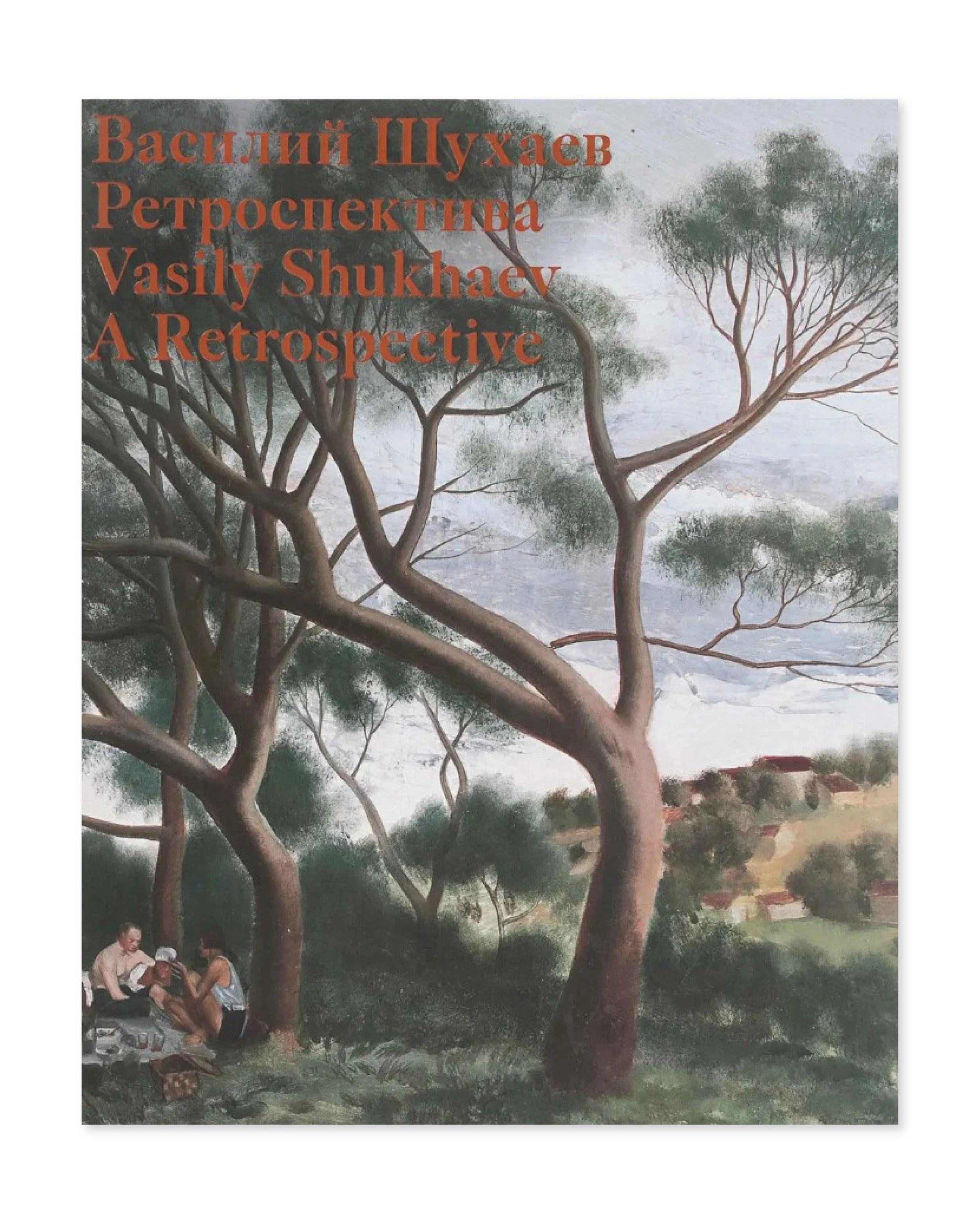 Vasiliy Shukhaev- A Retrospective- Exhibition catalogue-01.jpg