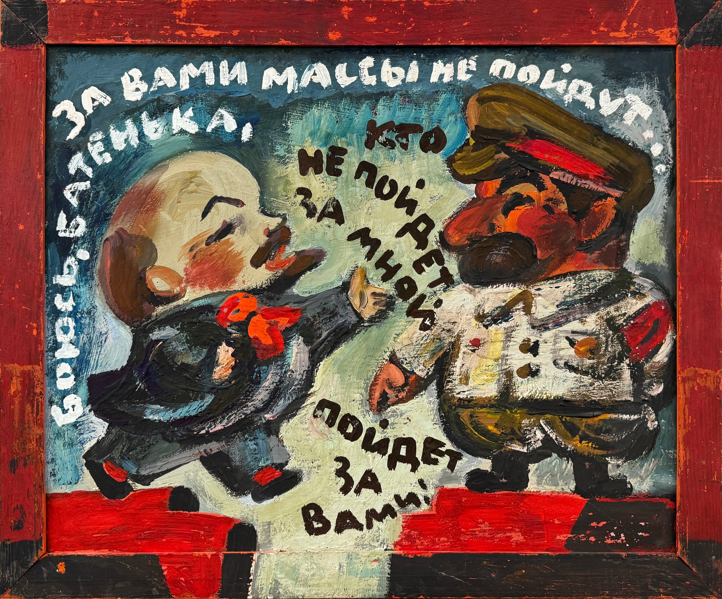 Tempera on Board, Author's Frame, 46 x 55,5 cm.