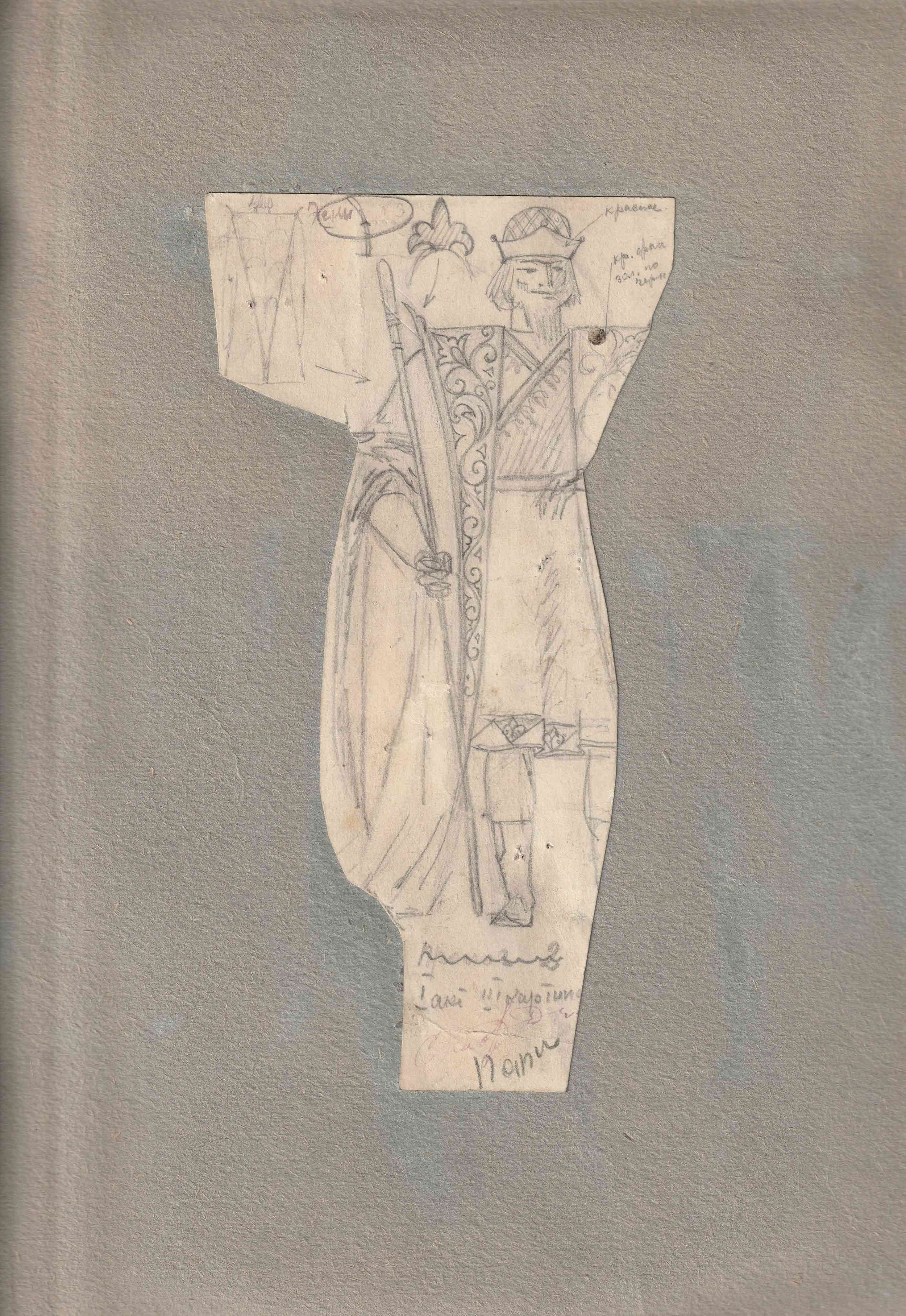 Sergo Kobuladze
SKETCH
Pencil  on paper
20 x 10 cm.
1941