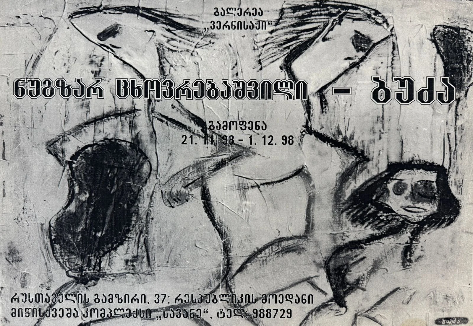 NUGZAR TSKHOVREBASHVILI: BUDZA  21.11-01.12.1998