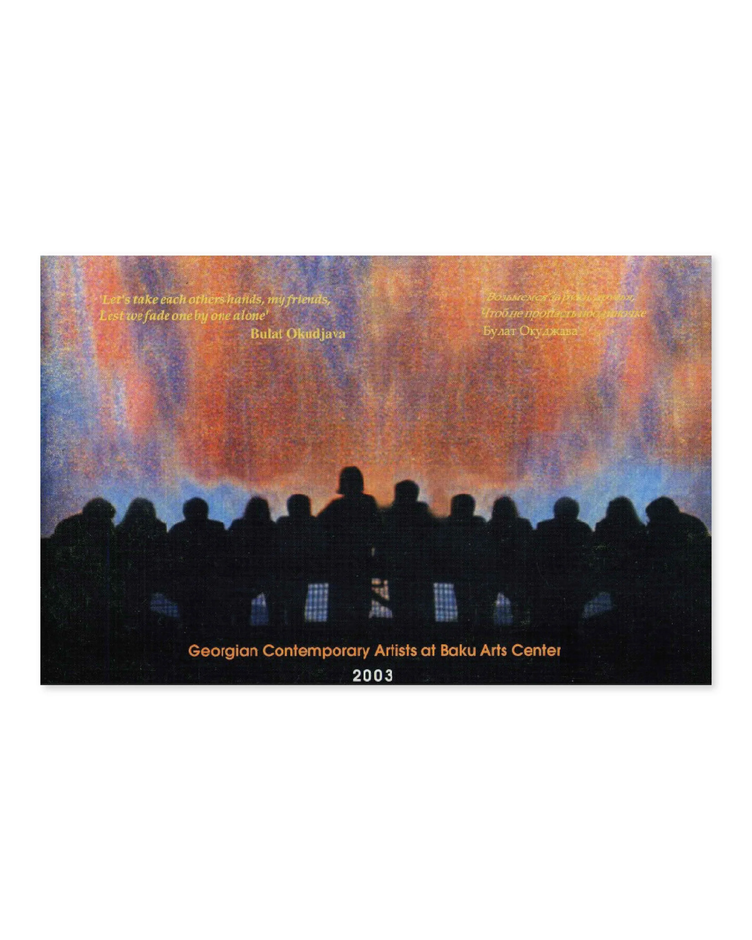 Georgian Contemporary Artists at Baku Arts Centre, exhibition brochure. Baku Arts Centre, 2003.
