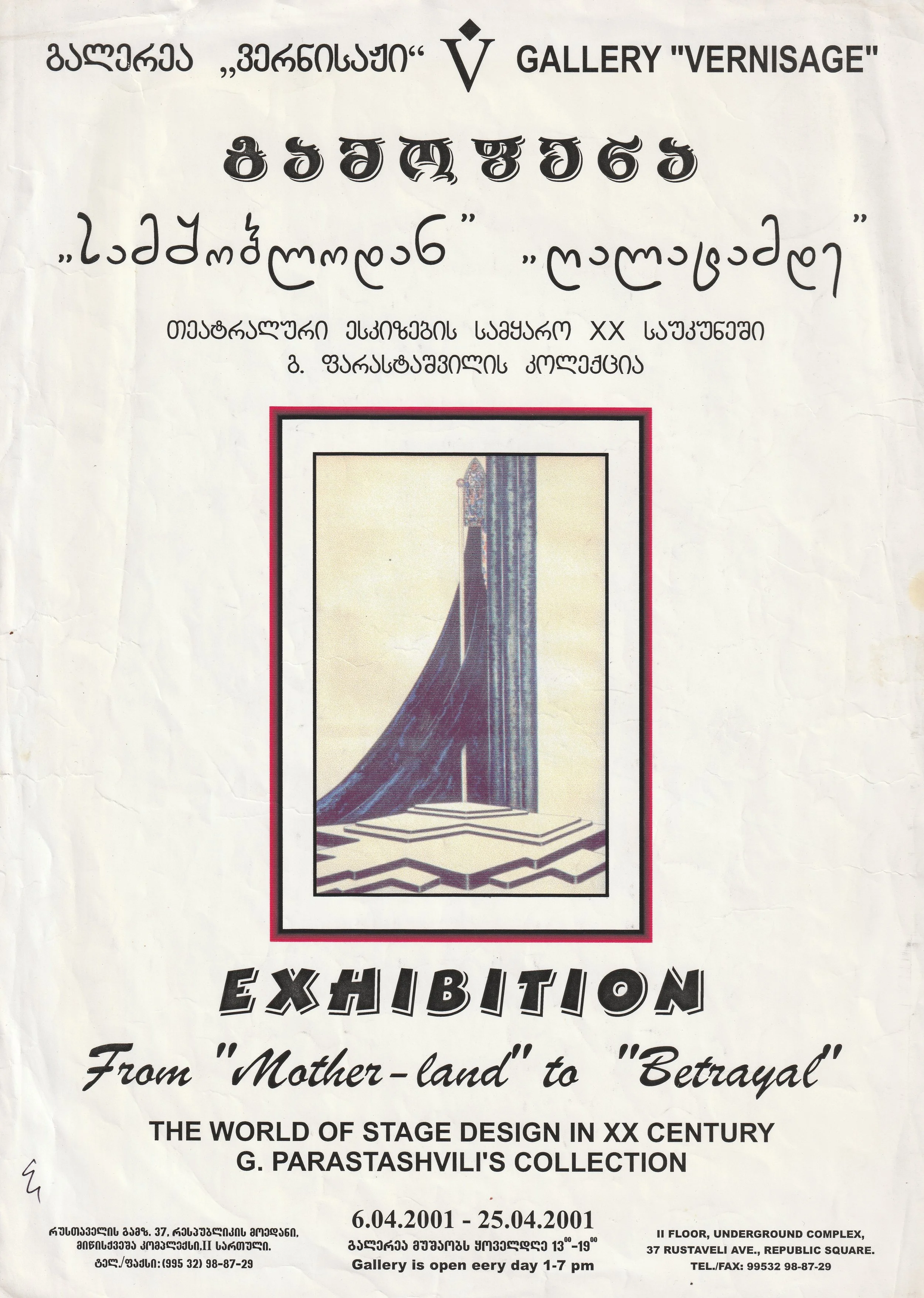 FROM MOTHERLAND TO BETRAYAL: GROUP SHOW 06.04-25.04.2001