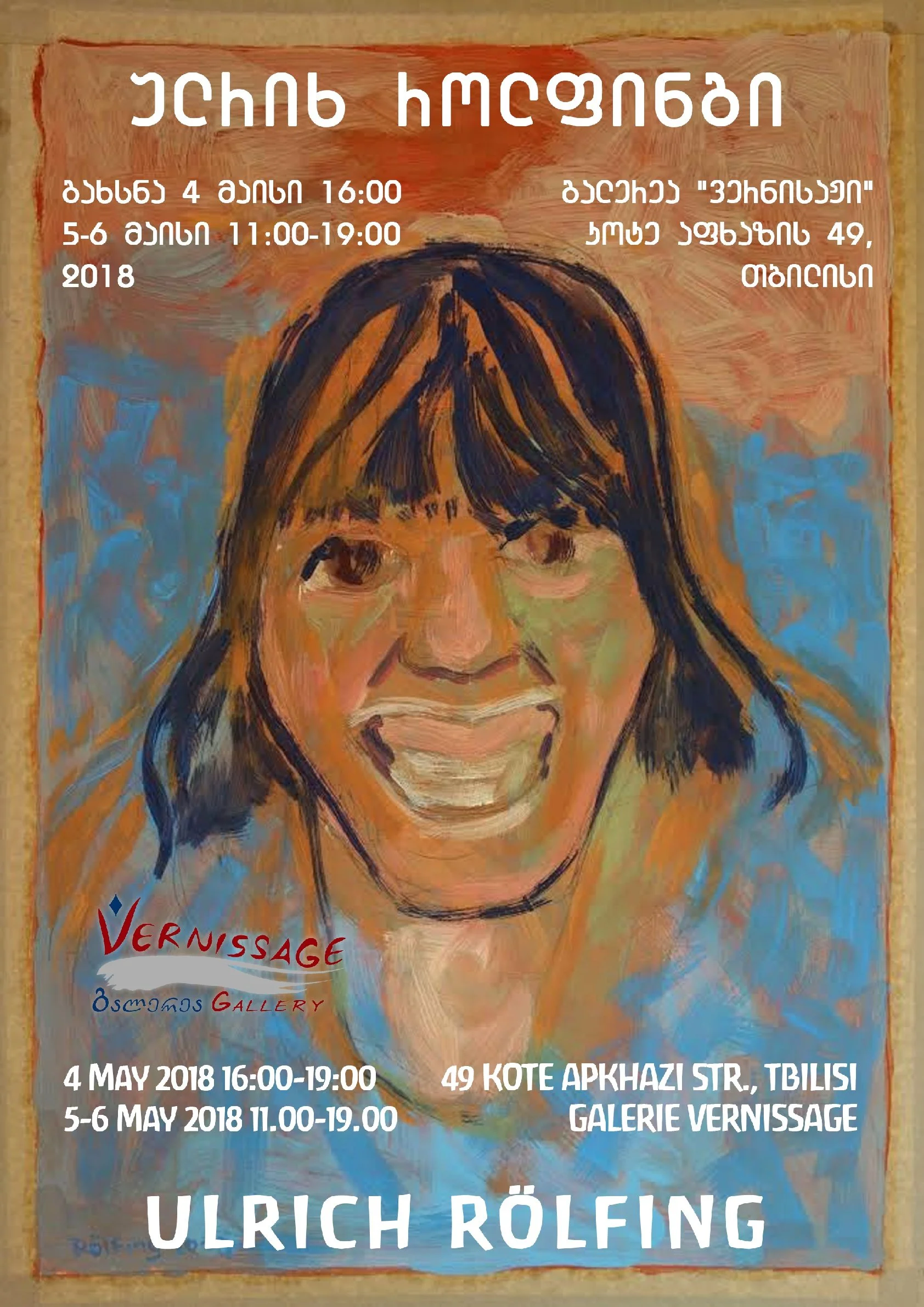 ULRICH ROLFING: WORKS FROM KEDELI 04.05-05.04.2018