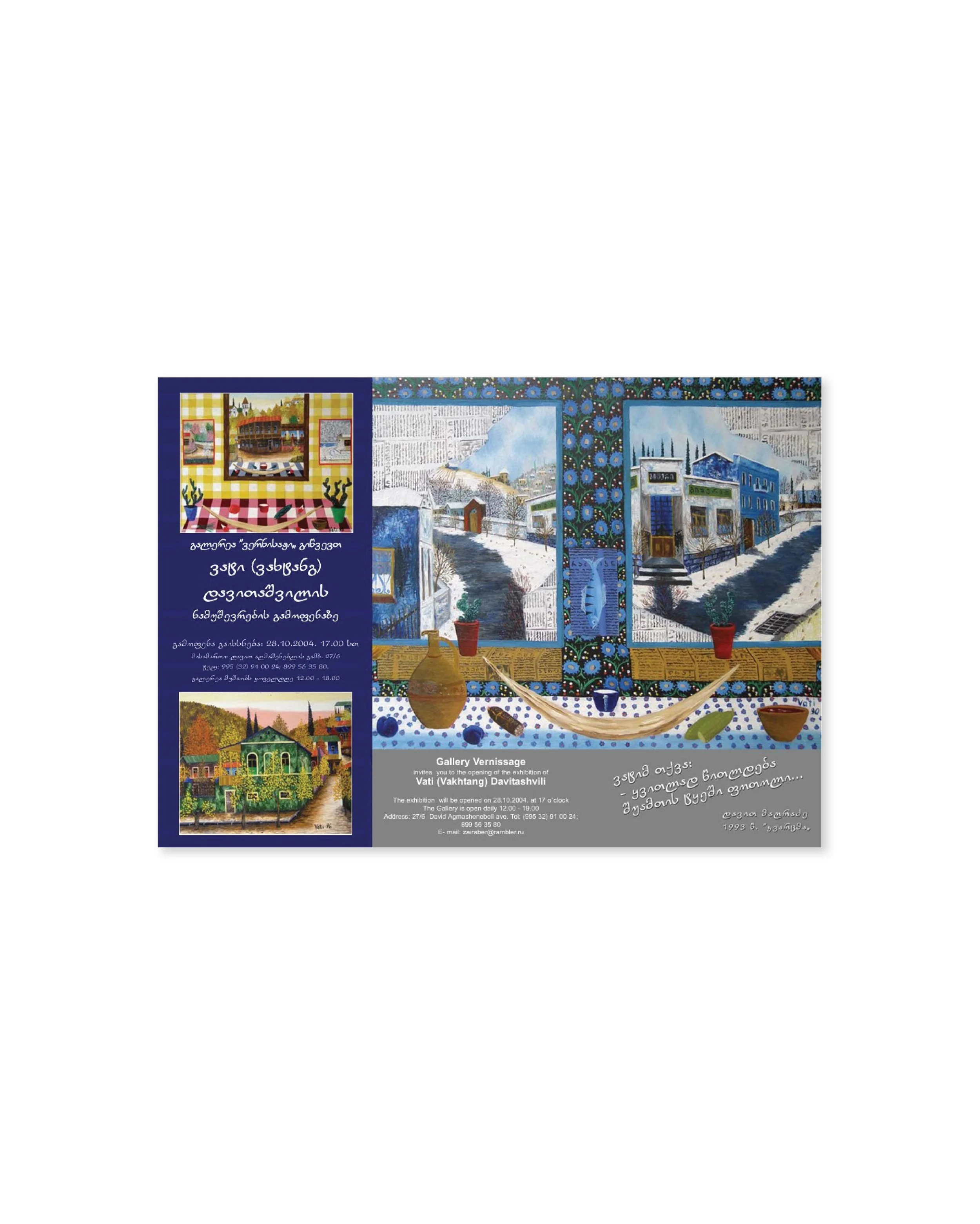 Vakhtang (Vati) Davitashvili, exhibition brochure. Vernissage Gallery, 2004.