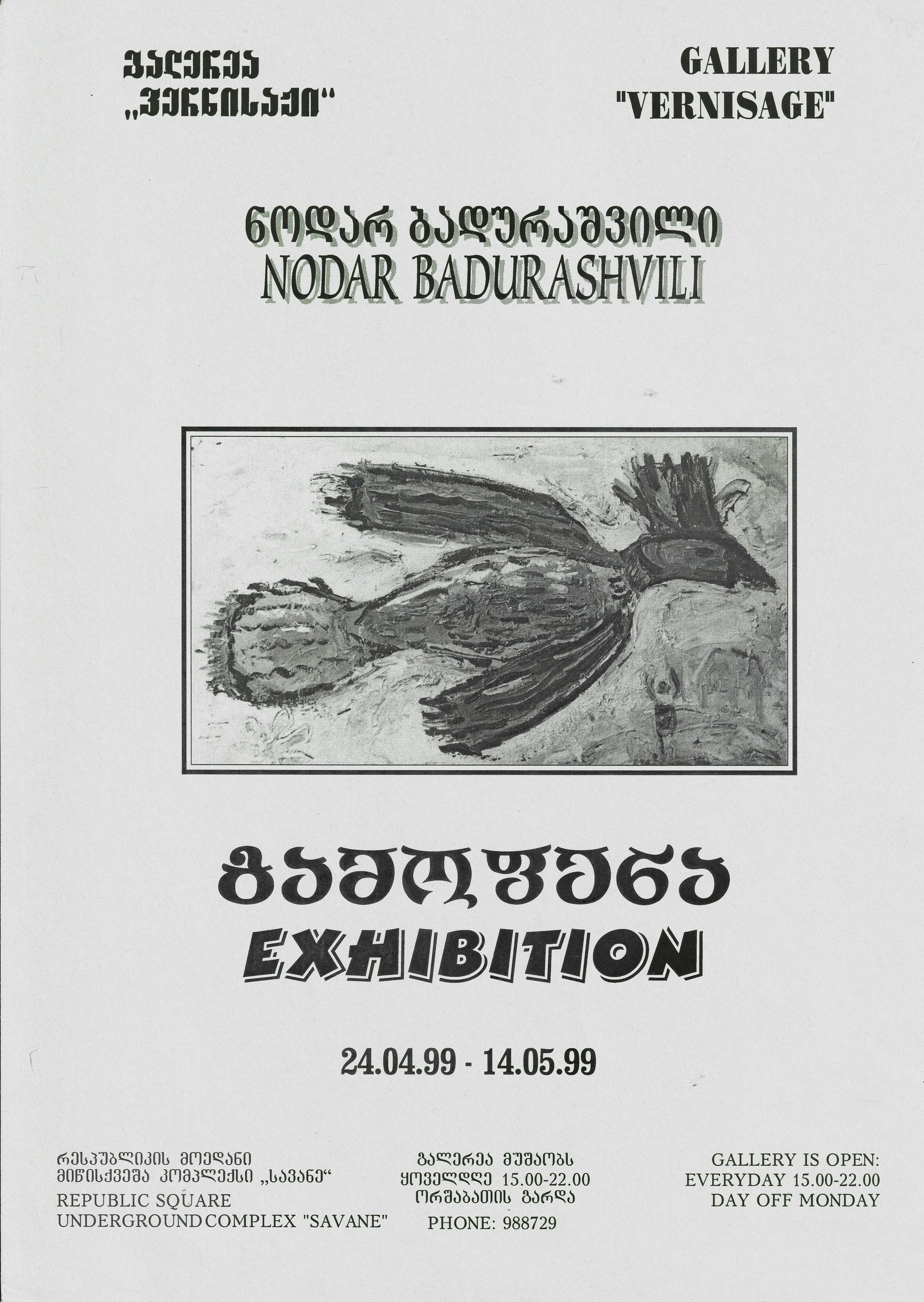 Nodar Badurashvili: Solo Exhibition  24.04-14.05.1999