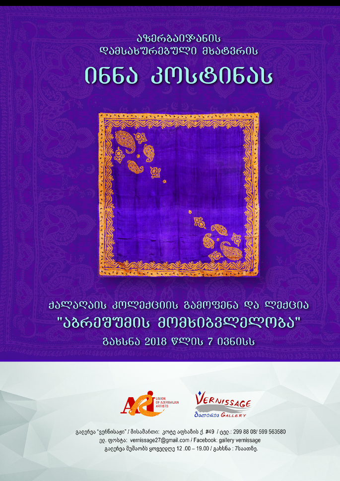 BEAUTY OF SILK: INNA KOSTINA'S COLLECTION 07.06.0218