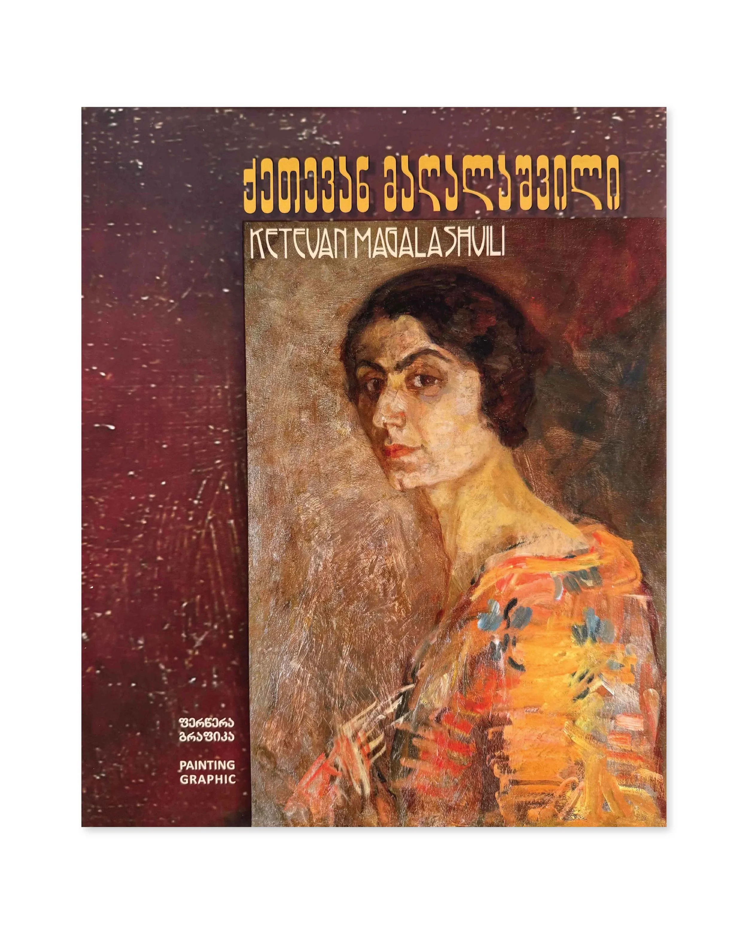Ketevan Magalashvili- Painting, Graphic, catalogue. Ministry of culture and monument protection of Georgia, 2015.
