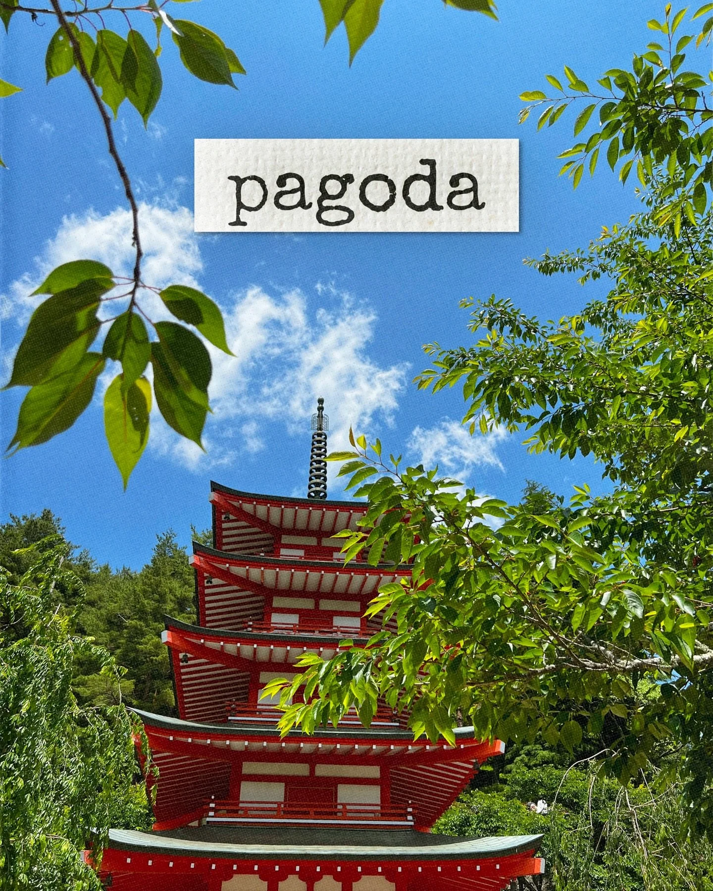 𝗽𝗮&bull;𝗴𝗼&bull;𝗱𝗮 - a tower in eastern Asia usually with roofs curving upward at the division of each of several stories and erected as a temple or memorial 

#japan #travel #pagoda #mountfuji #photography