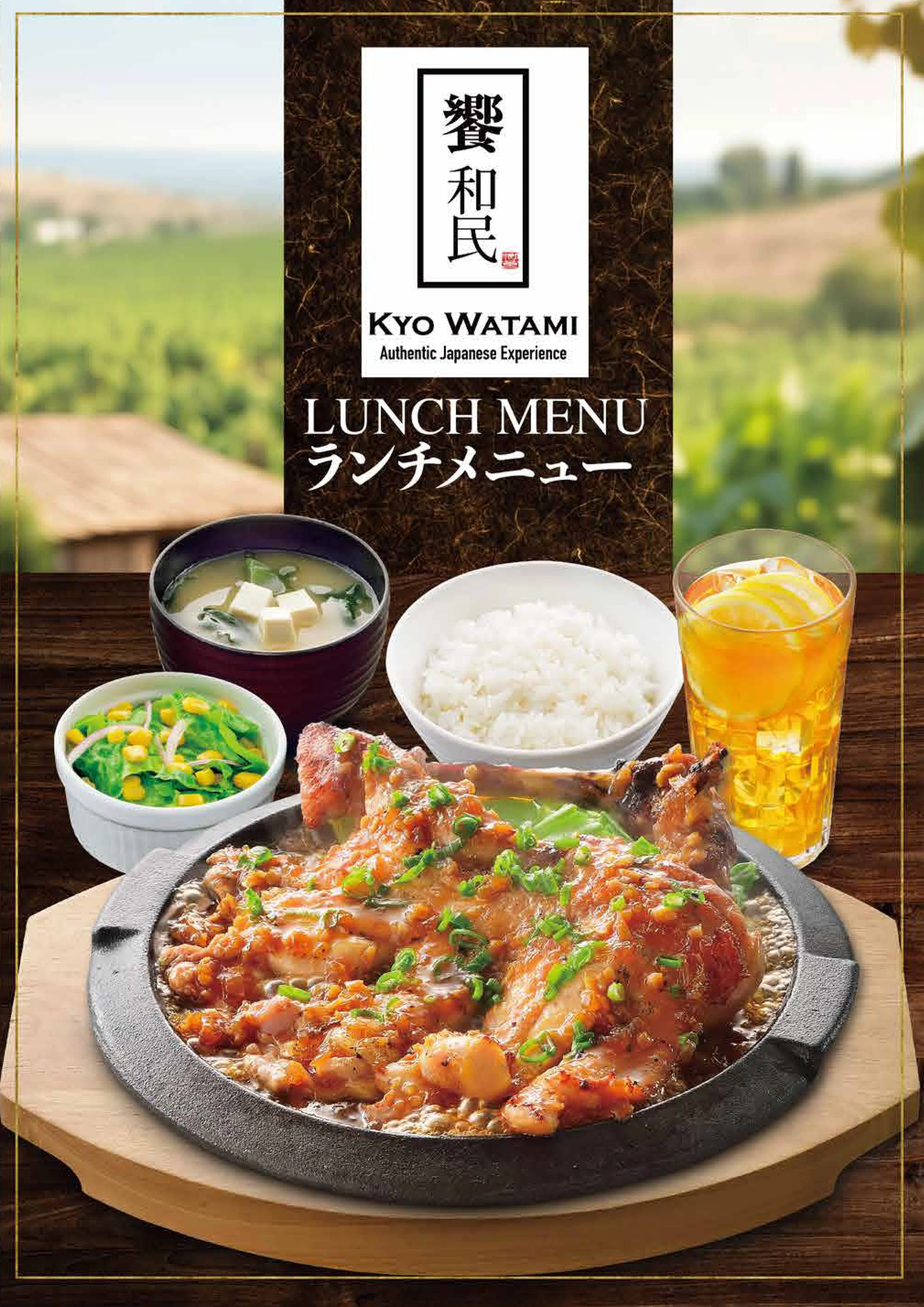 kyo watami lunch menu 1.jpg