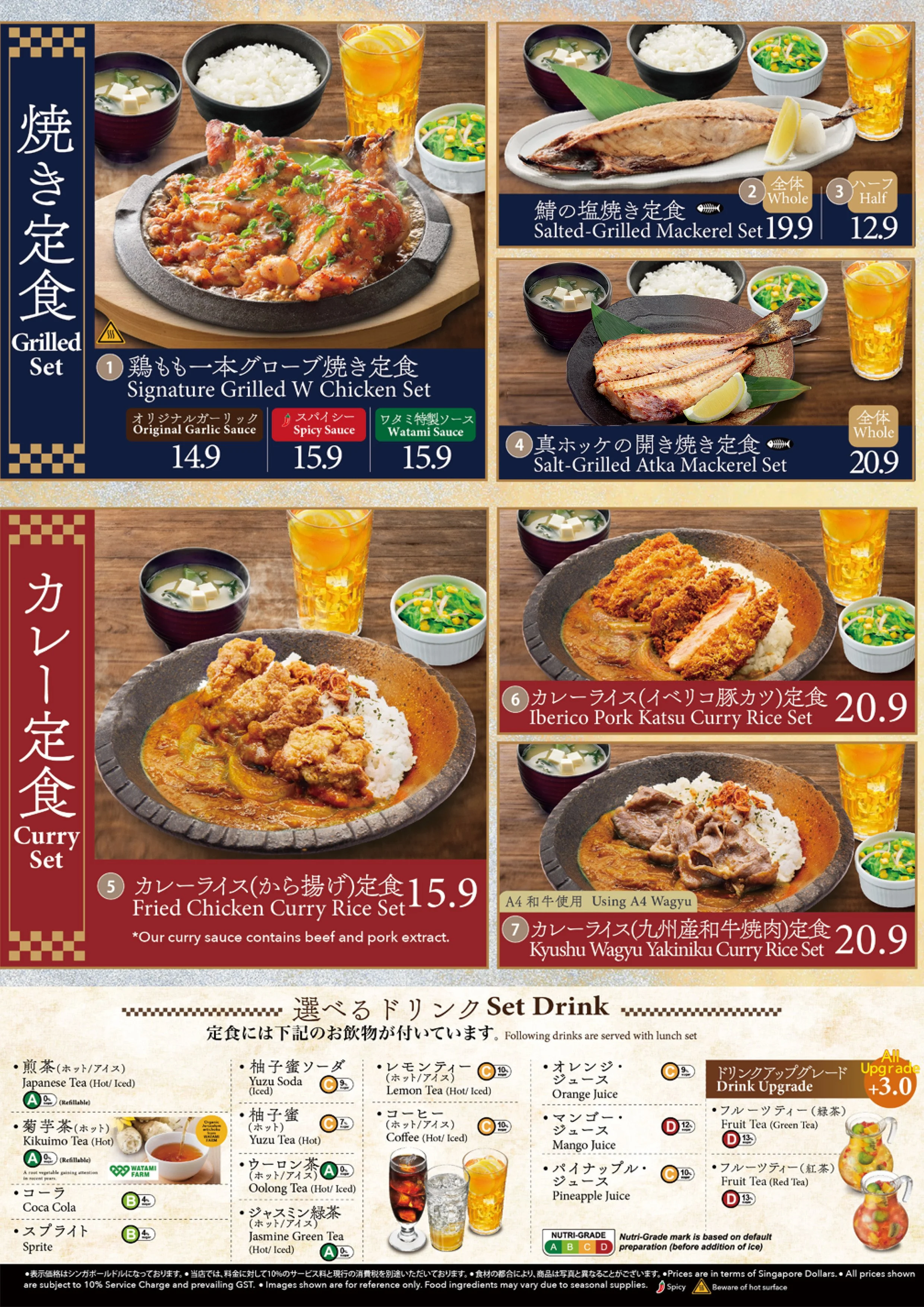 kyo watami lunch menu 3.jpg