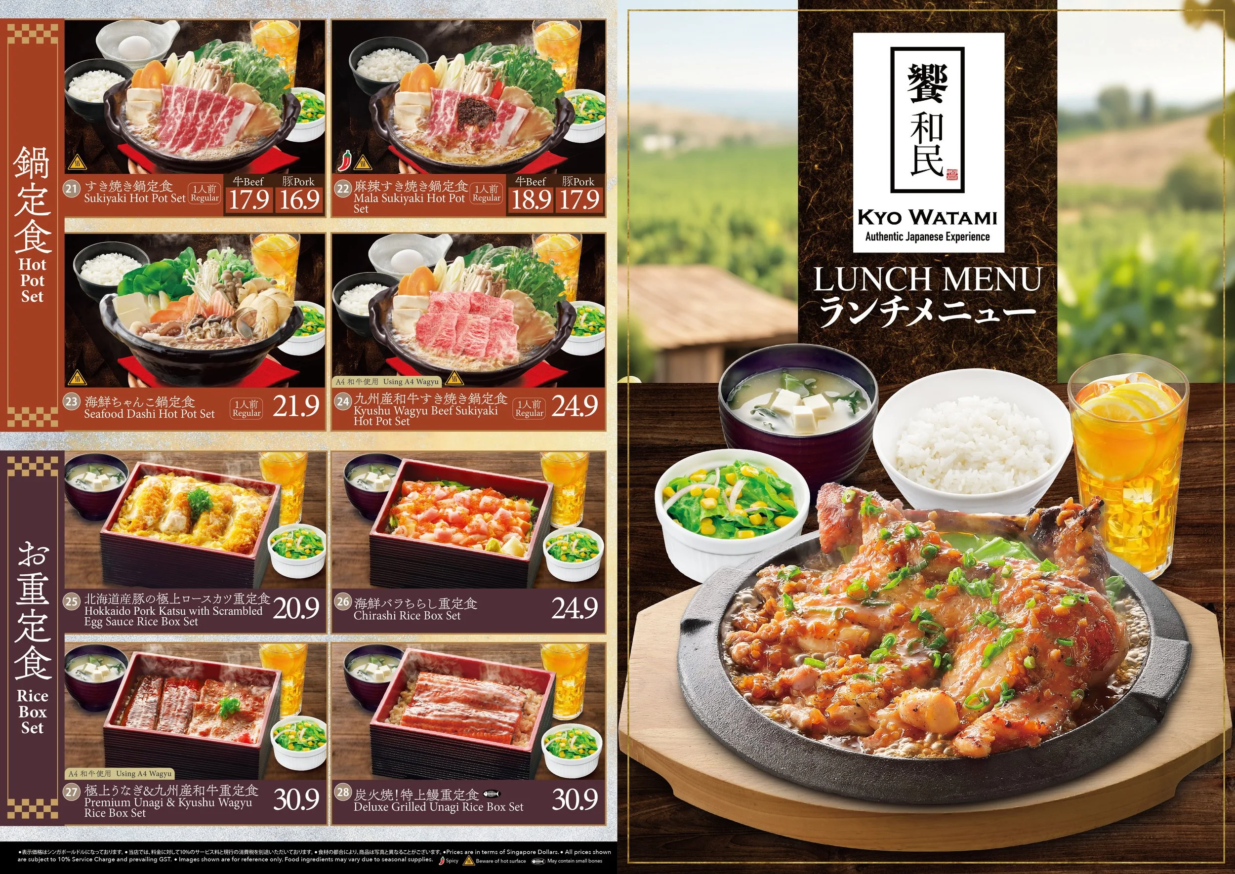 Hokkaido_SG_KYO_LM_front_AW_.jpg