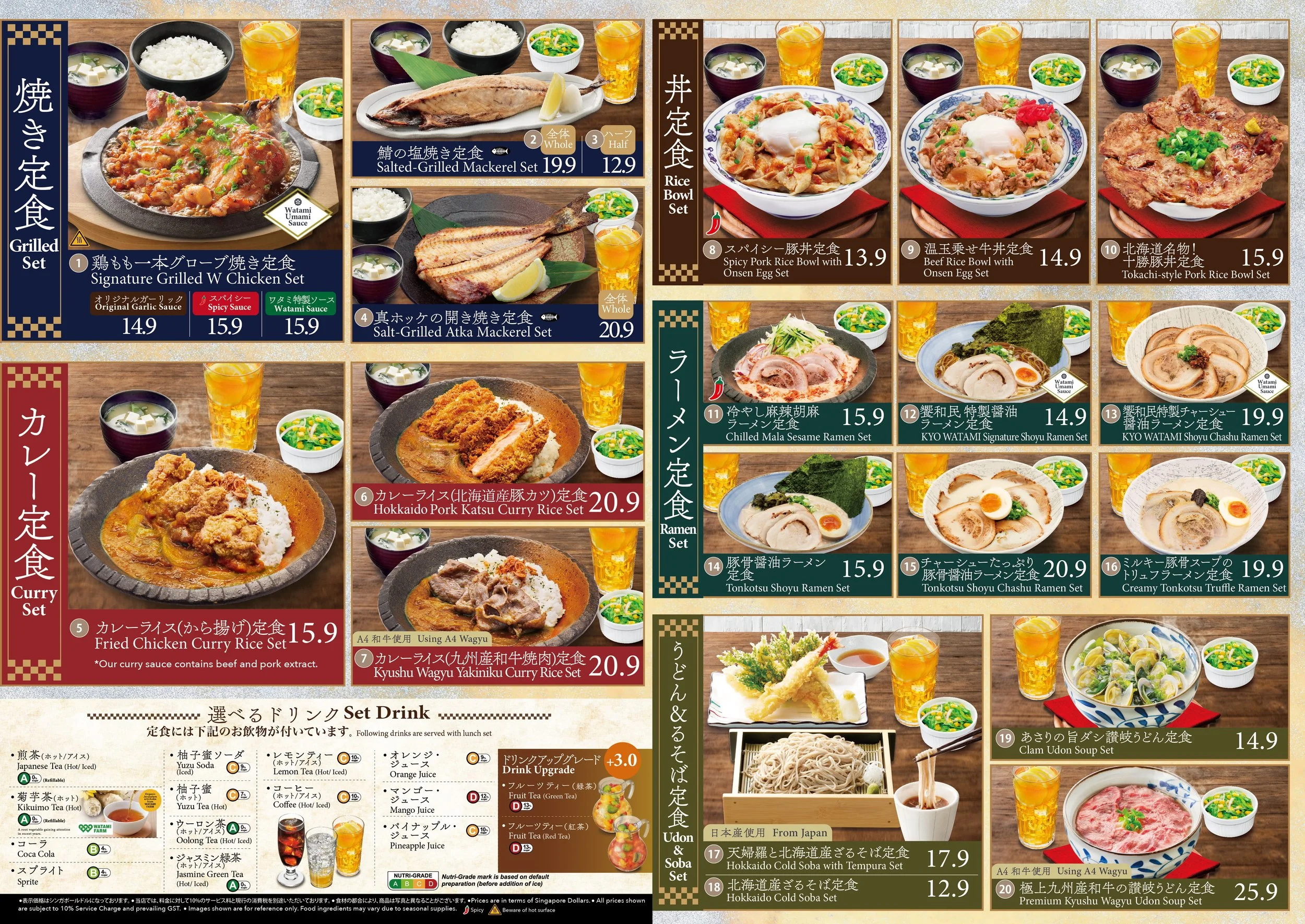 Hokkaido_SG_KYO_LM_inside_AW-01.jpg