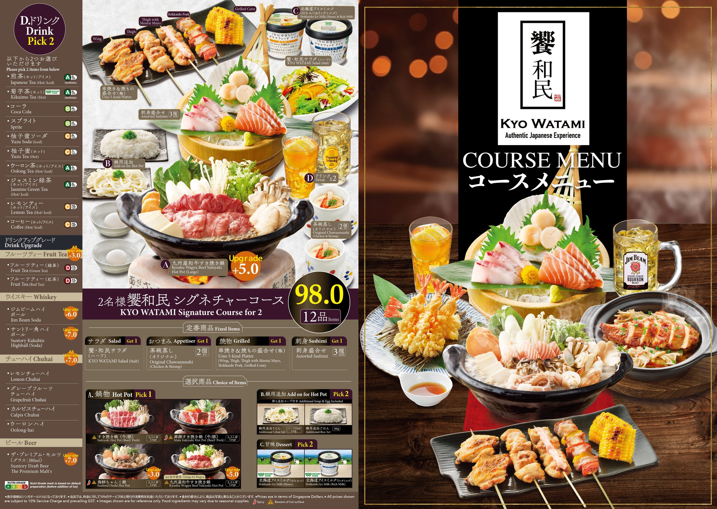 Hokkaido_SG_KYO set mewnu_front_AW.jpg