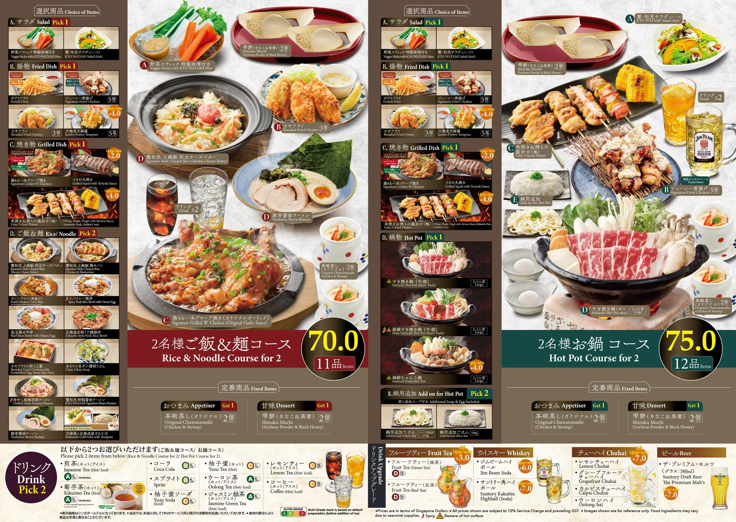 Hokkaido_SG_KYO set mewnu_inside_AW-01.jpg