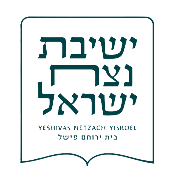 Yeshivas Netzach Yisroel
