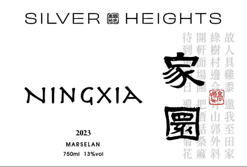 Jiayuan Marselan 2023