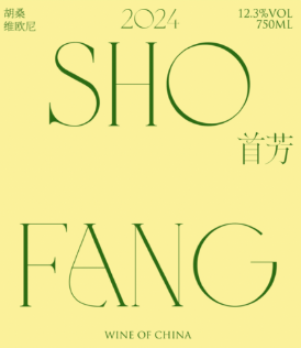 Rousanne Viognier 2024