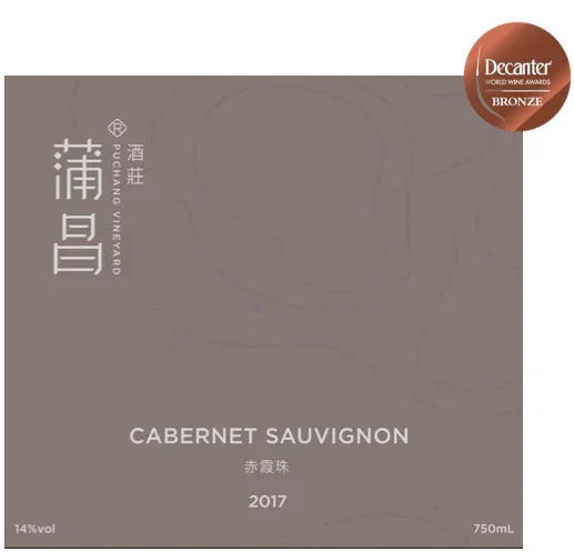 award_label_cabernet_sauvignon_2017.webp