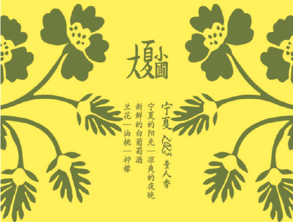 Xiaopu Cathay Italian Riesling Blanco 2023