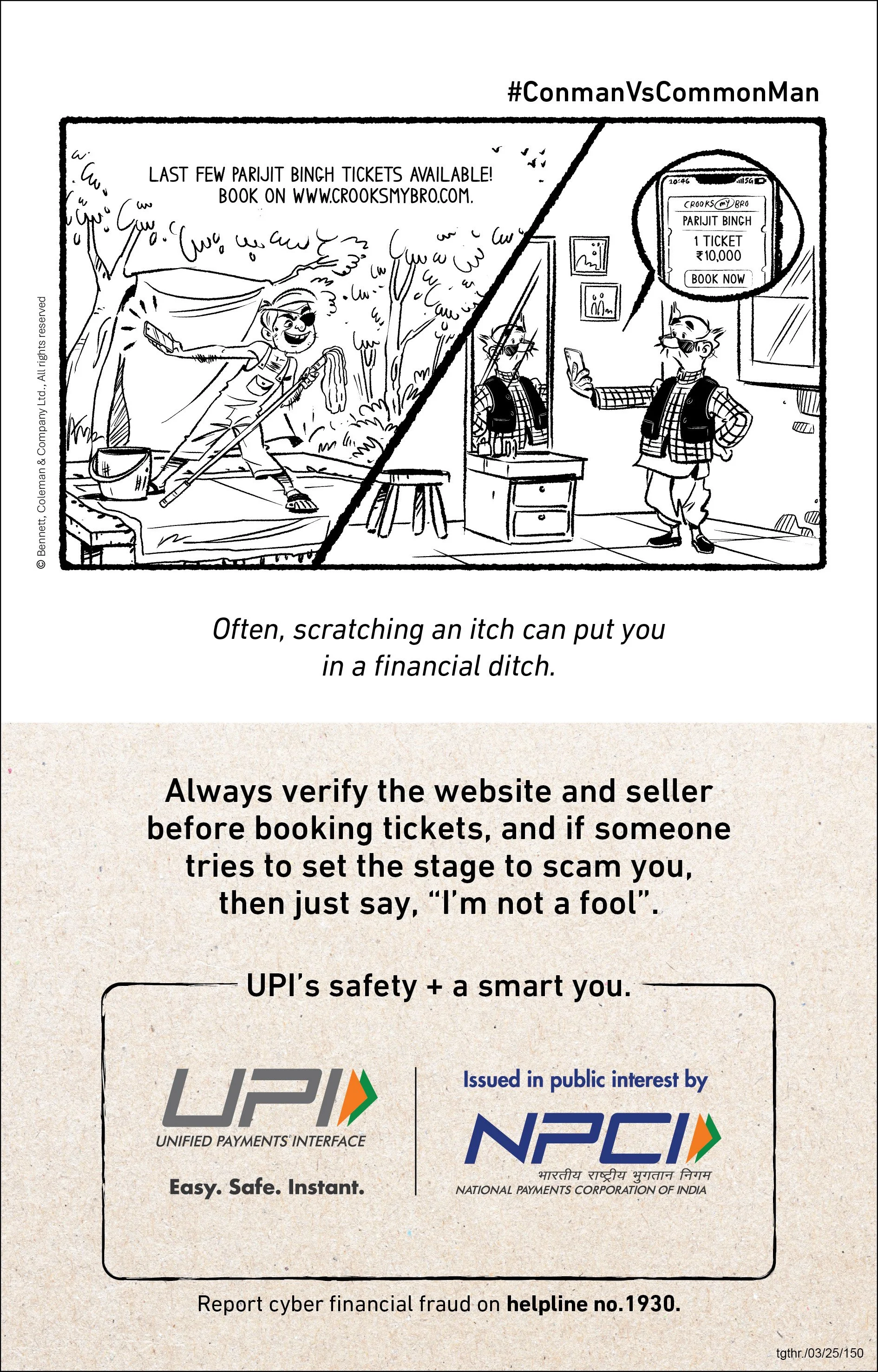 CONCERT TICKETS SCAM