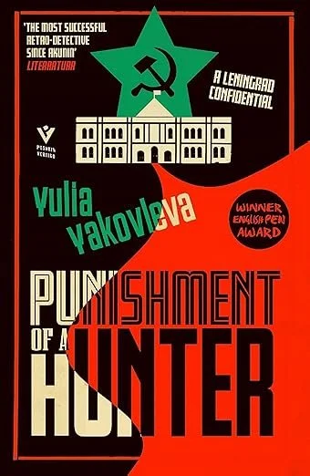 Book cover titled 'Punishment of a Hunter' by Yulia Yakovleva. The cover features a green Soviet star with a hammer and sickle emblem. The background is primarily black and red, with text indicating it's about a successful retro-detective series, and