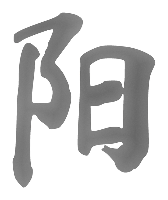 Chinesisches Schriftzeichen für Yang