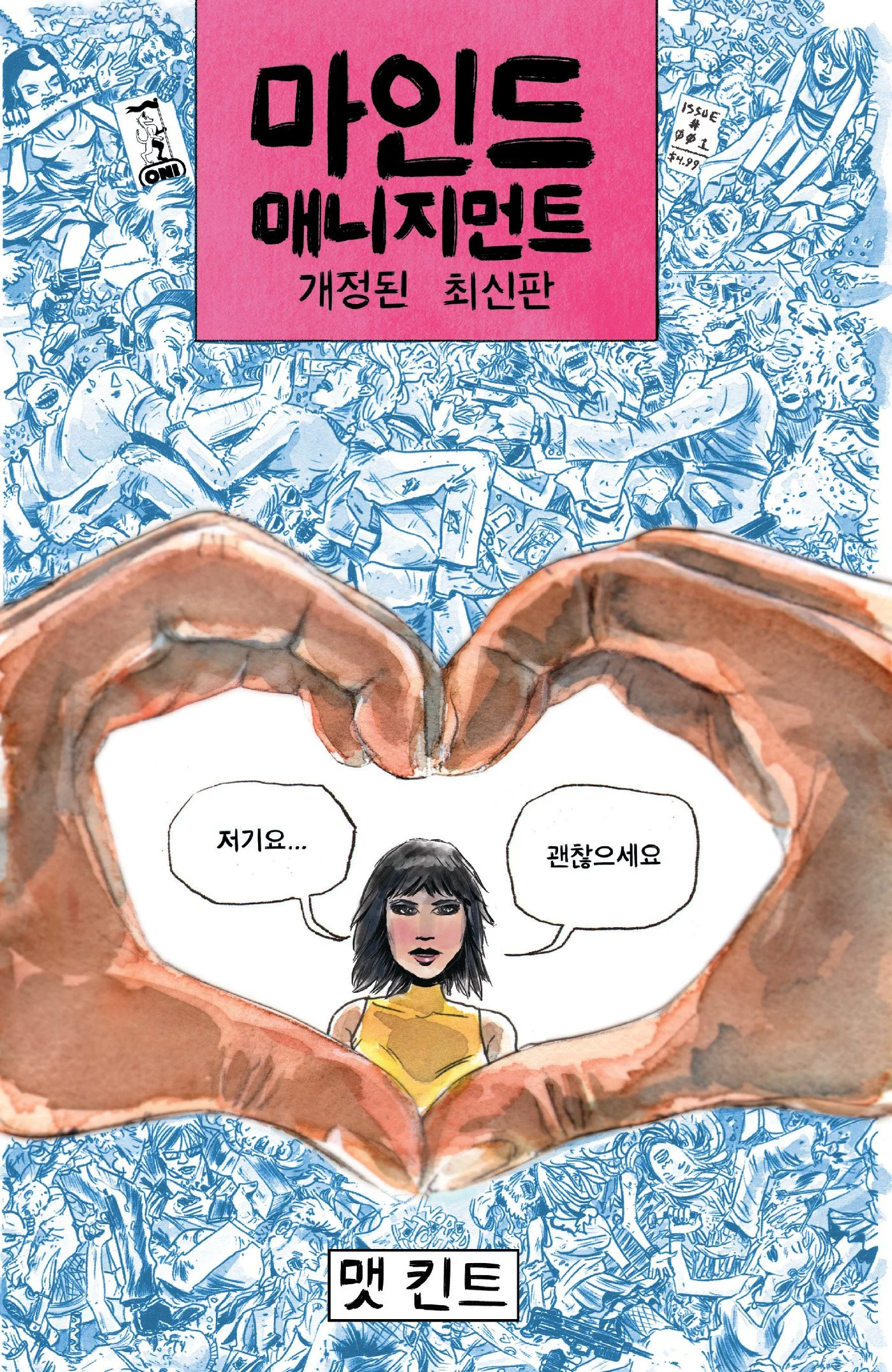 KOREAN IMPORT COVER (LIMIT 2,000)