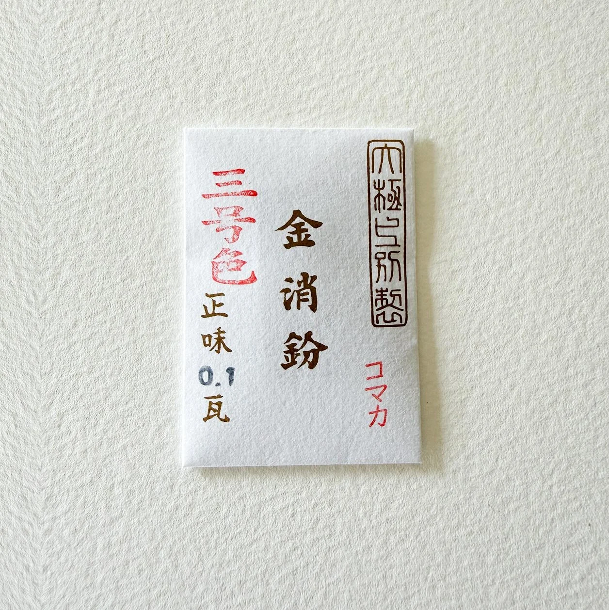 Gold Powder - Fine Gold / Keshi-fun (0.1g)