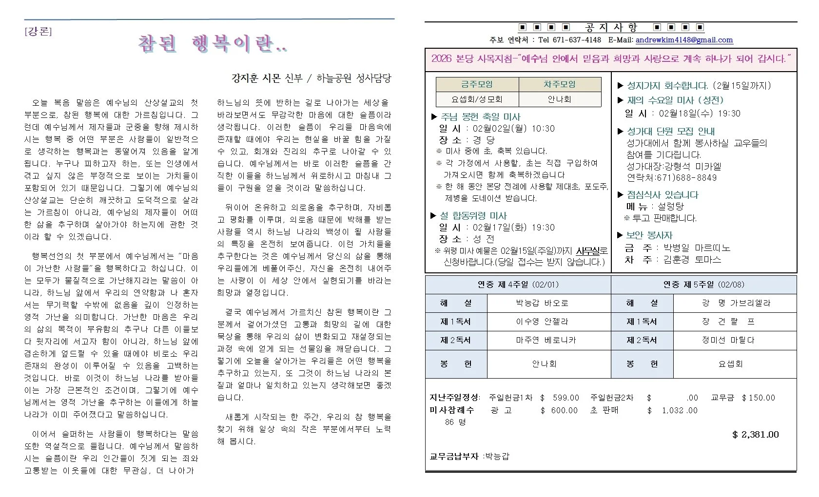 20260201연중 제4주일002.jpg