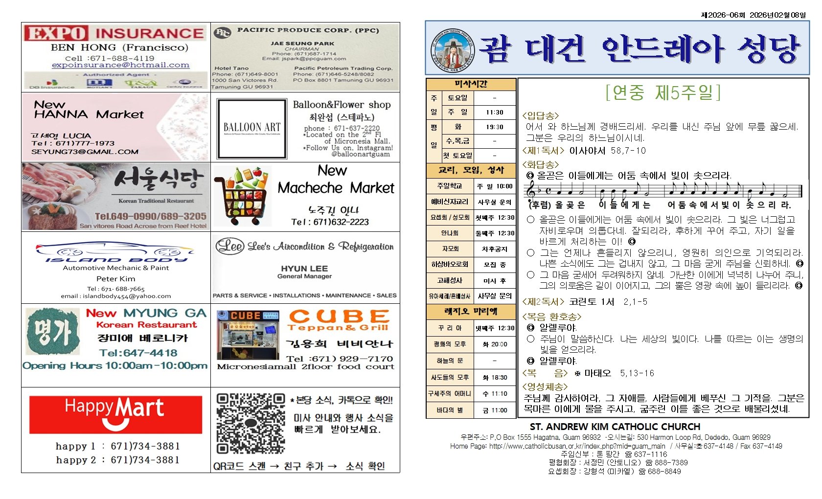 20260208연중 제5주일001.jpg