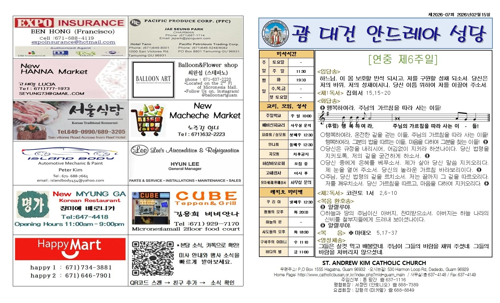 20260215연중 제6주일001.jpg