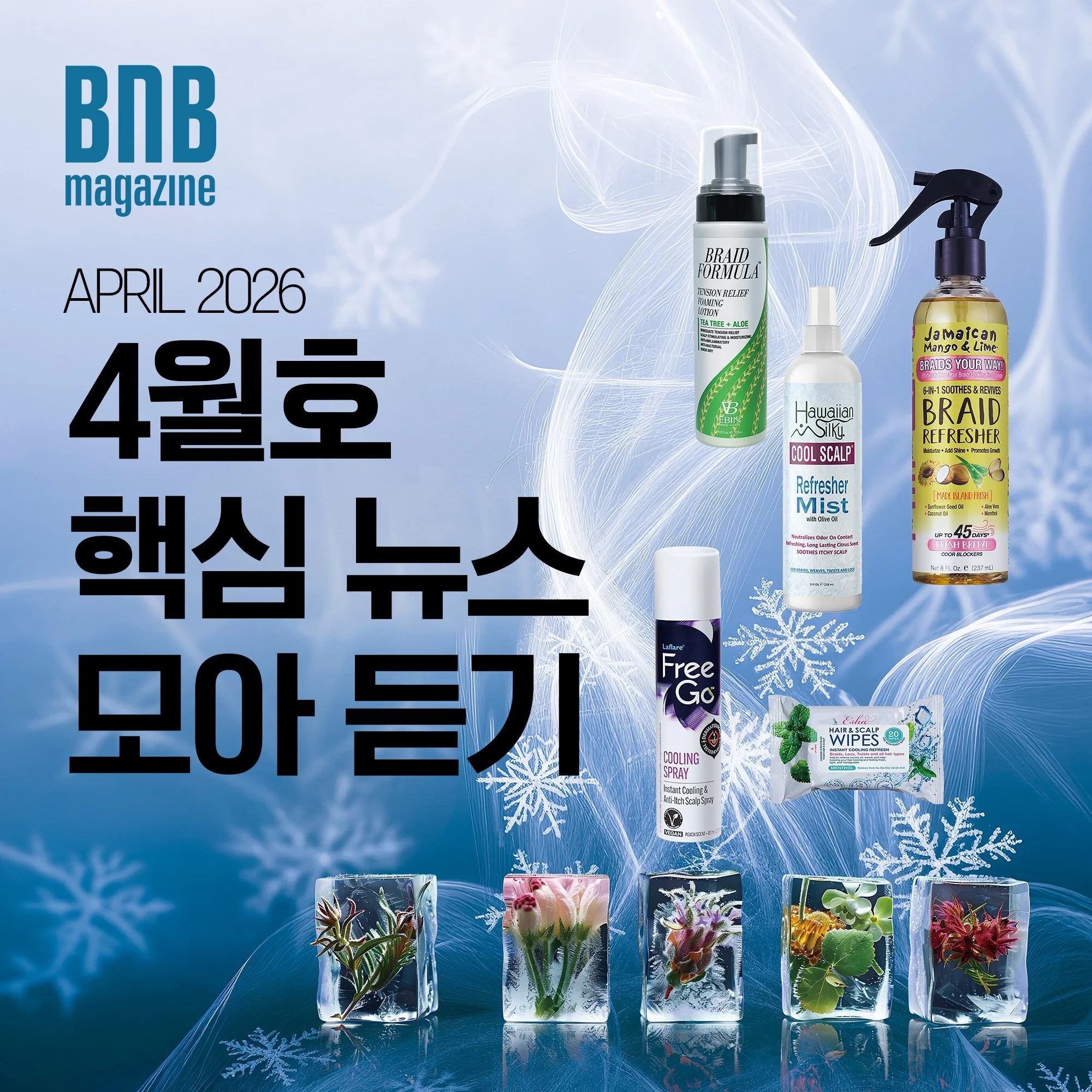 4월, 2026년