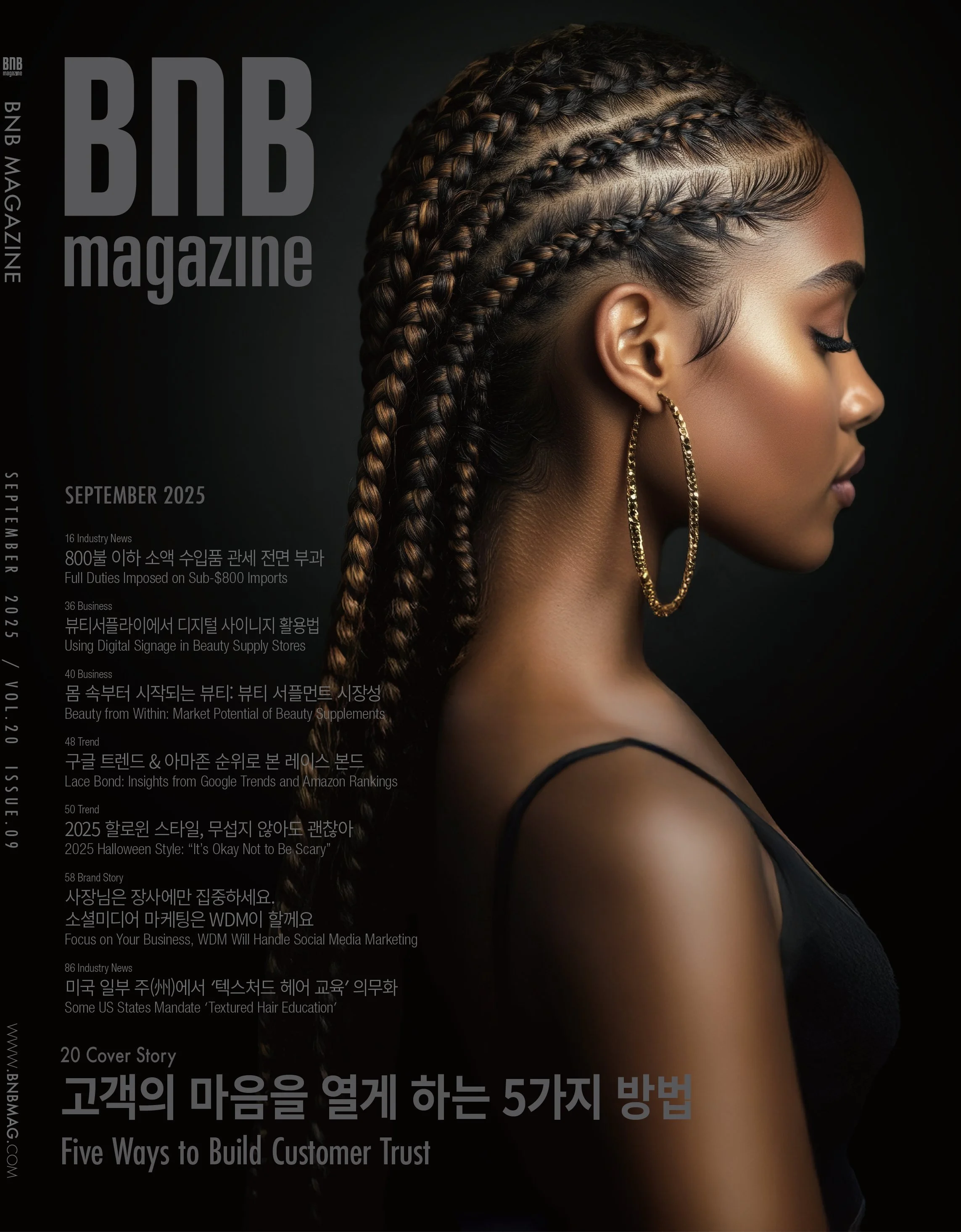 2025년 9월