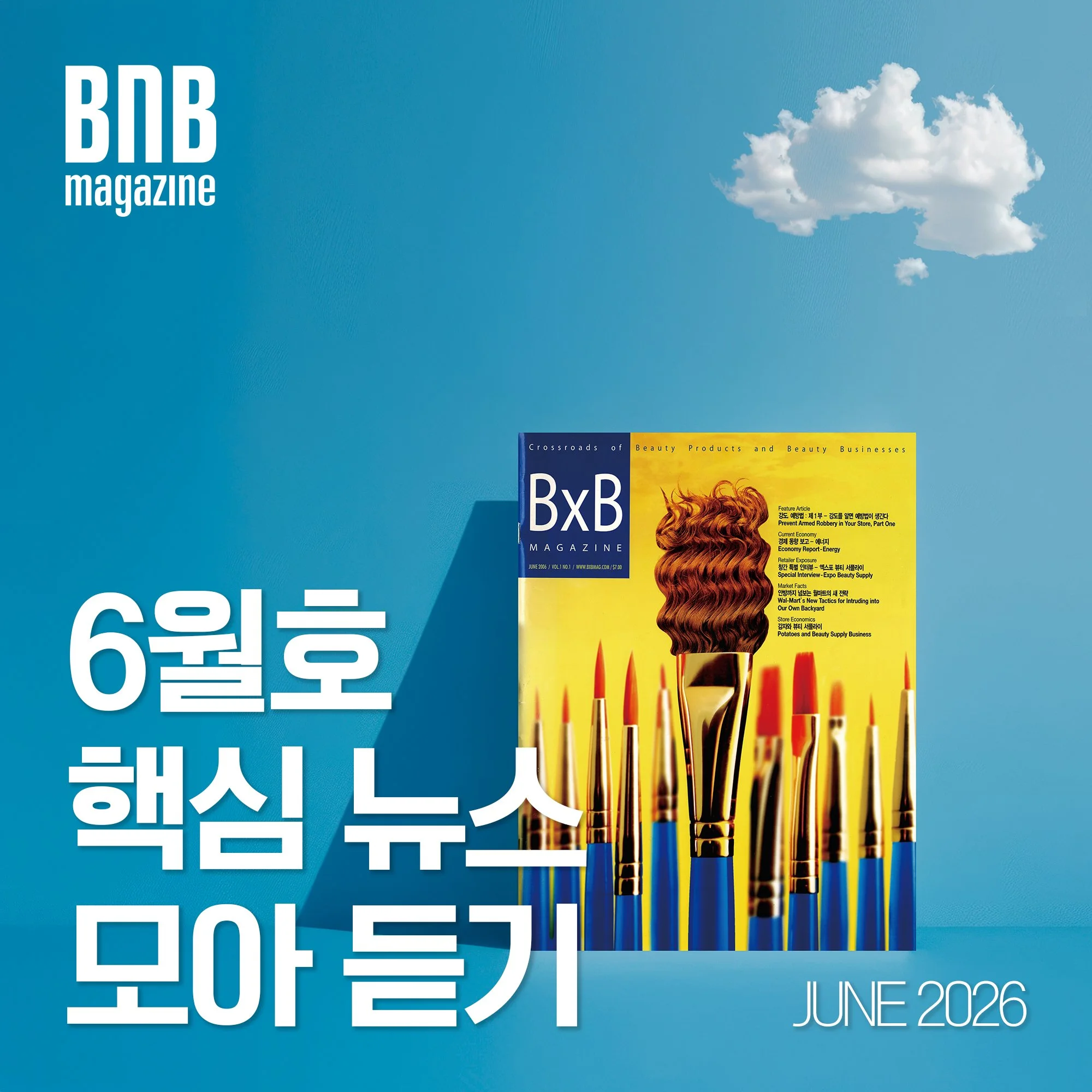 6월, 2026년