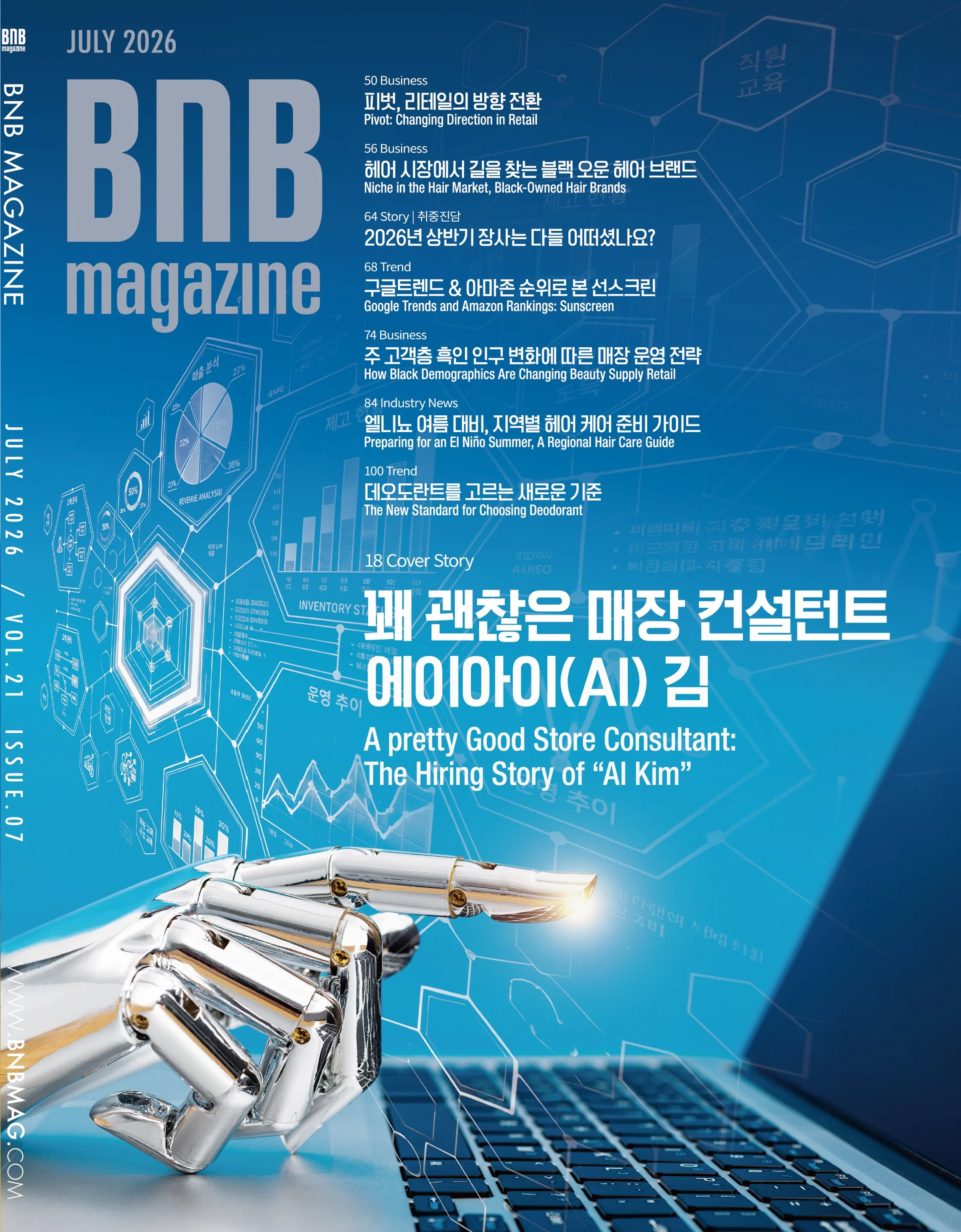 2026년 7월