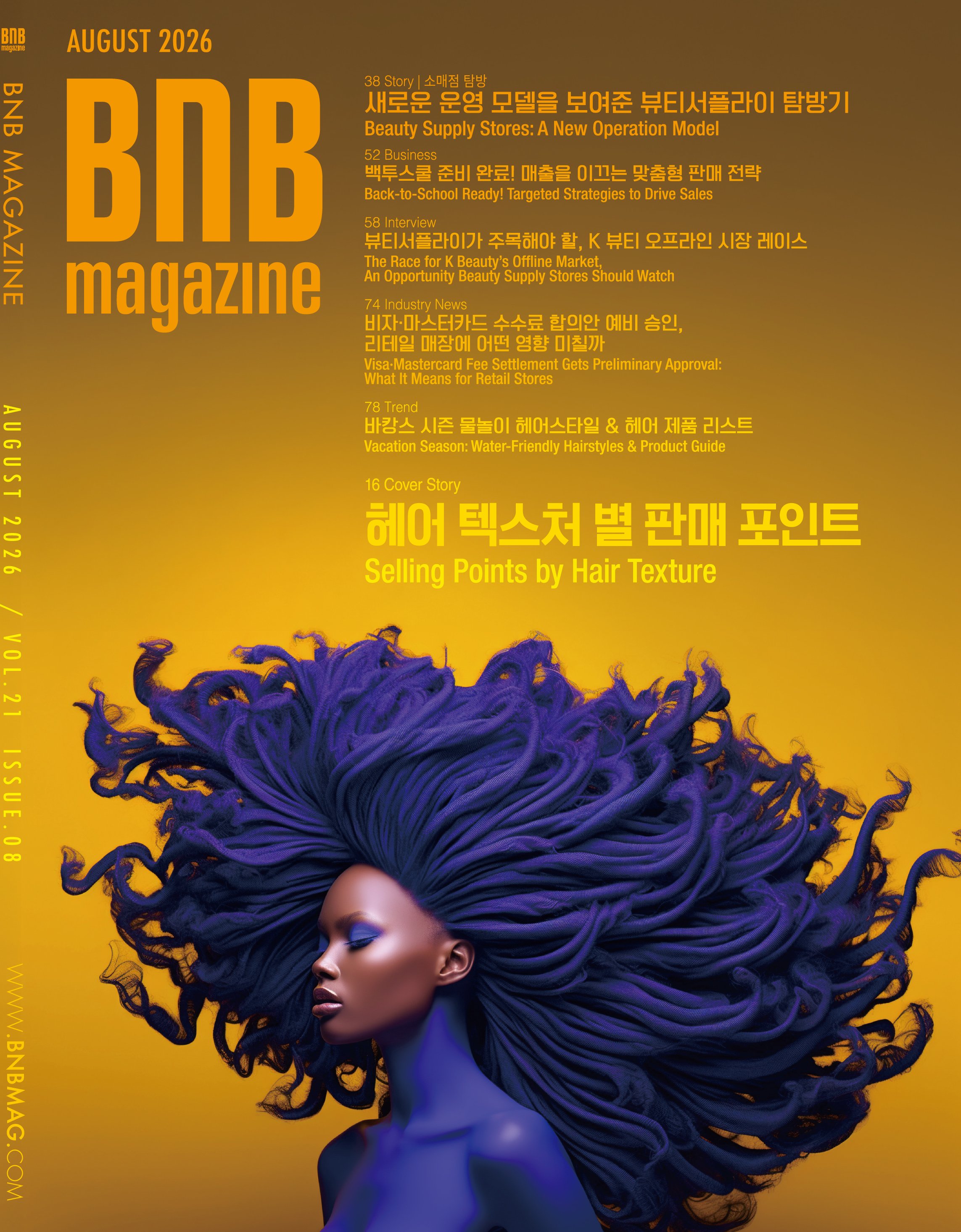 2026년 8월