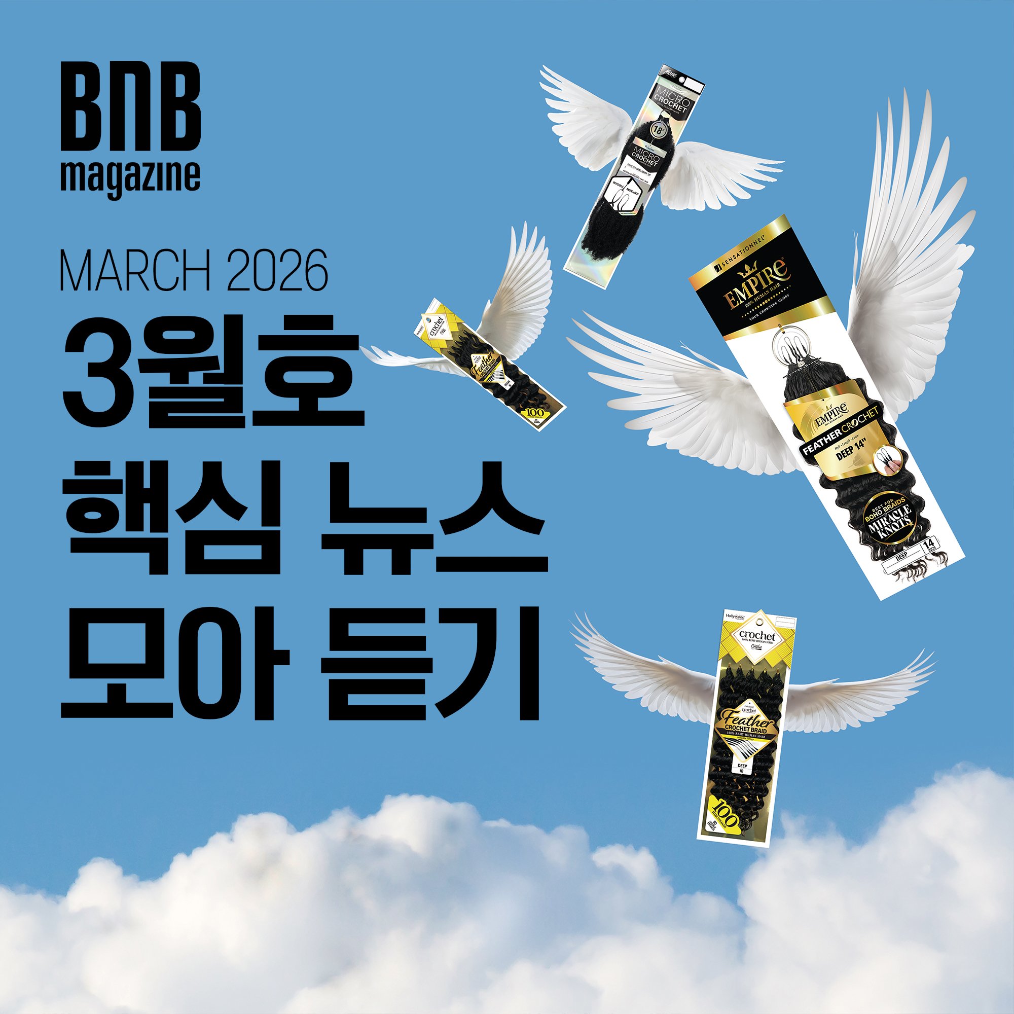 3월, 2026년