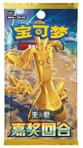 Reward Round Booster Pack (Ripped)