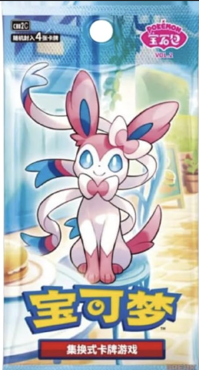 Gem 2 Booster Pack (Ripped)