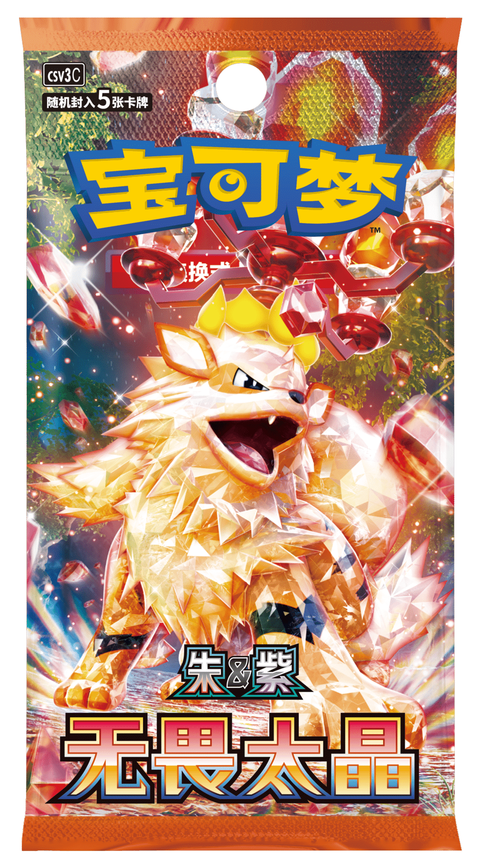 Fearless Terastal Booster Pack (Ripped)