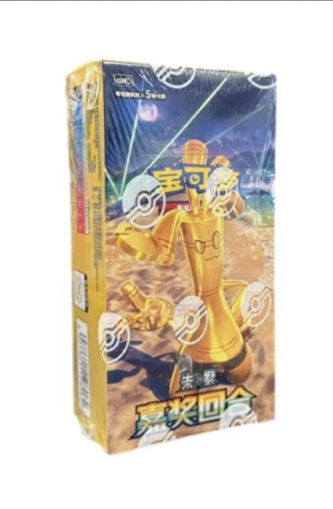 Reward Round Booster Box (Ripped)