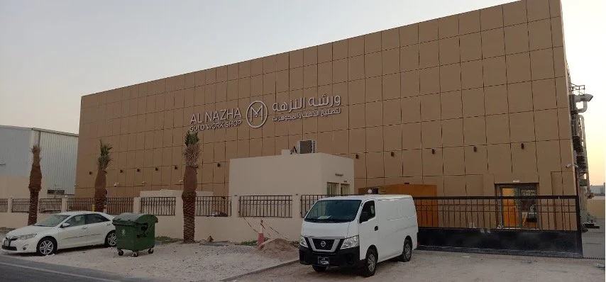 Al-Nazha Gold Jewellery at Berkat Al-Awamer