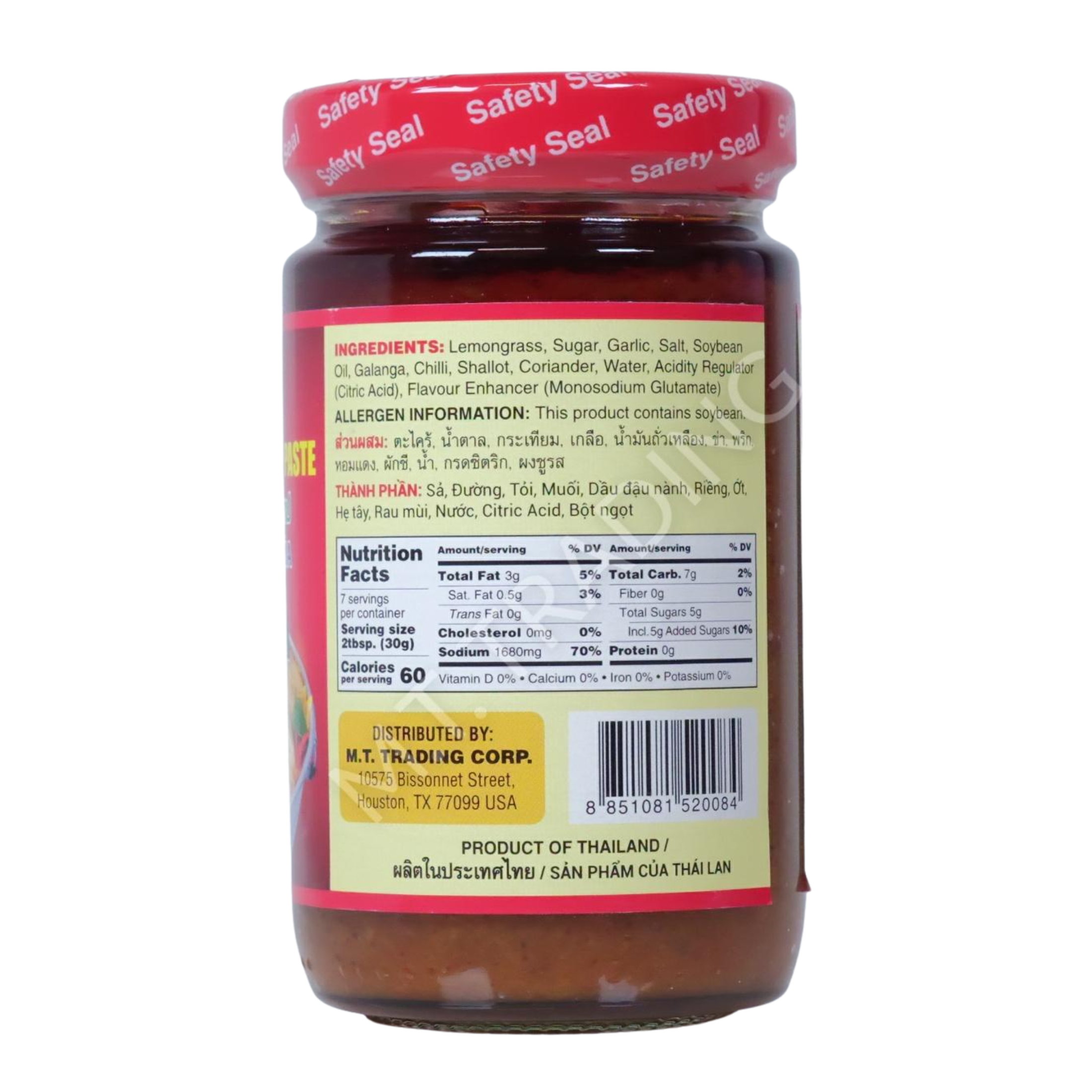 Instant Tom Yum Soup Paste 2.png