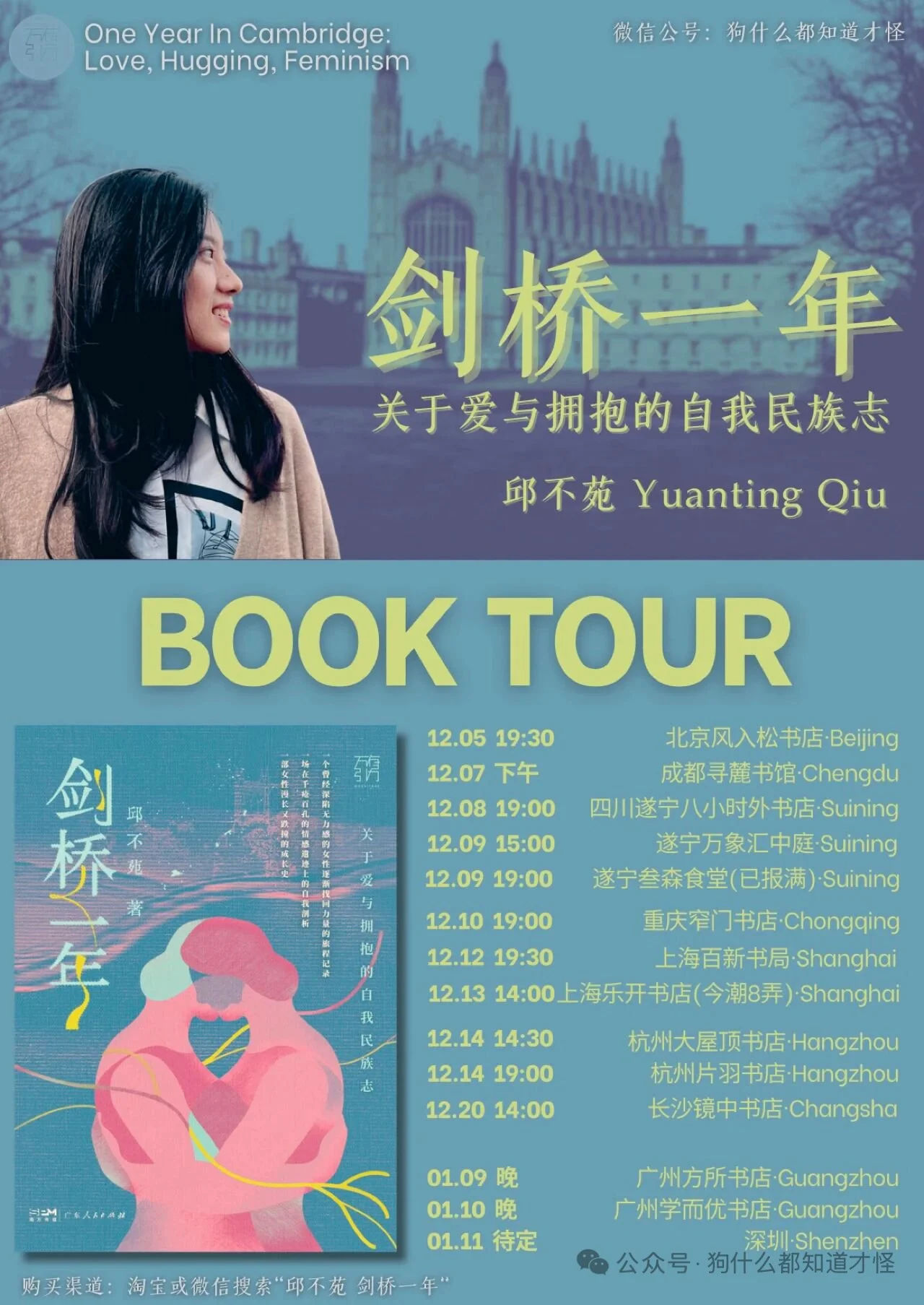book tour poster-final.JPG