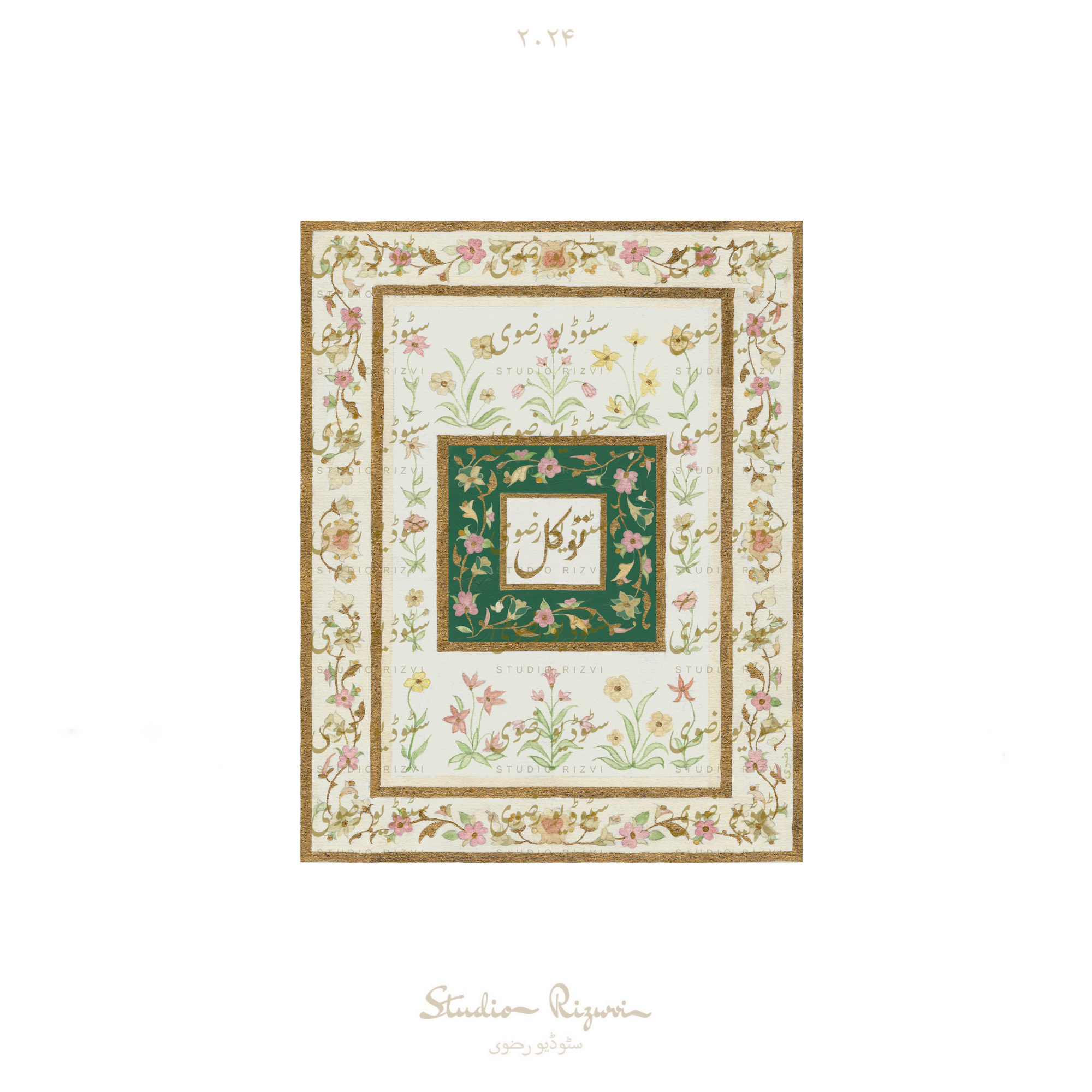 Green Tawakkul Print