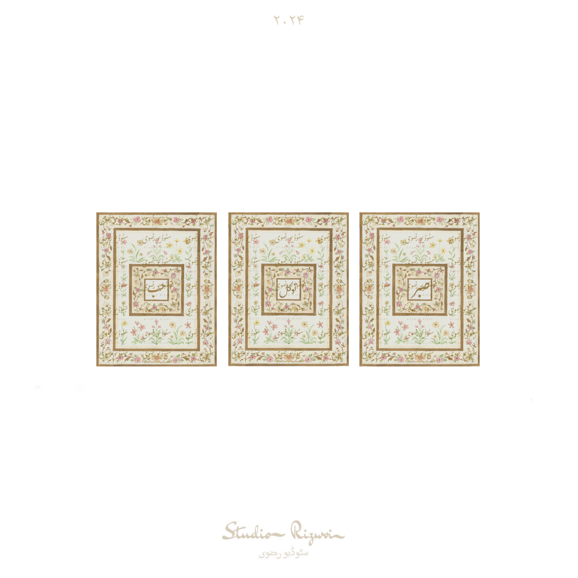 Tawakkul · Sabr · Hub — Three Print Set